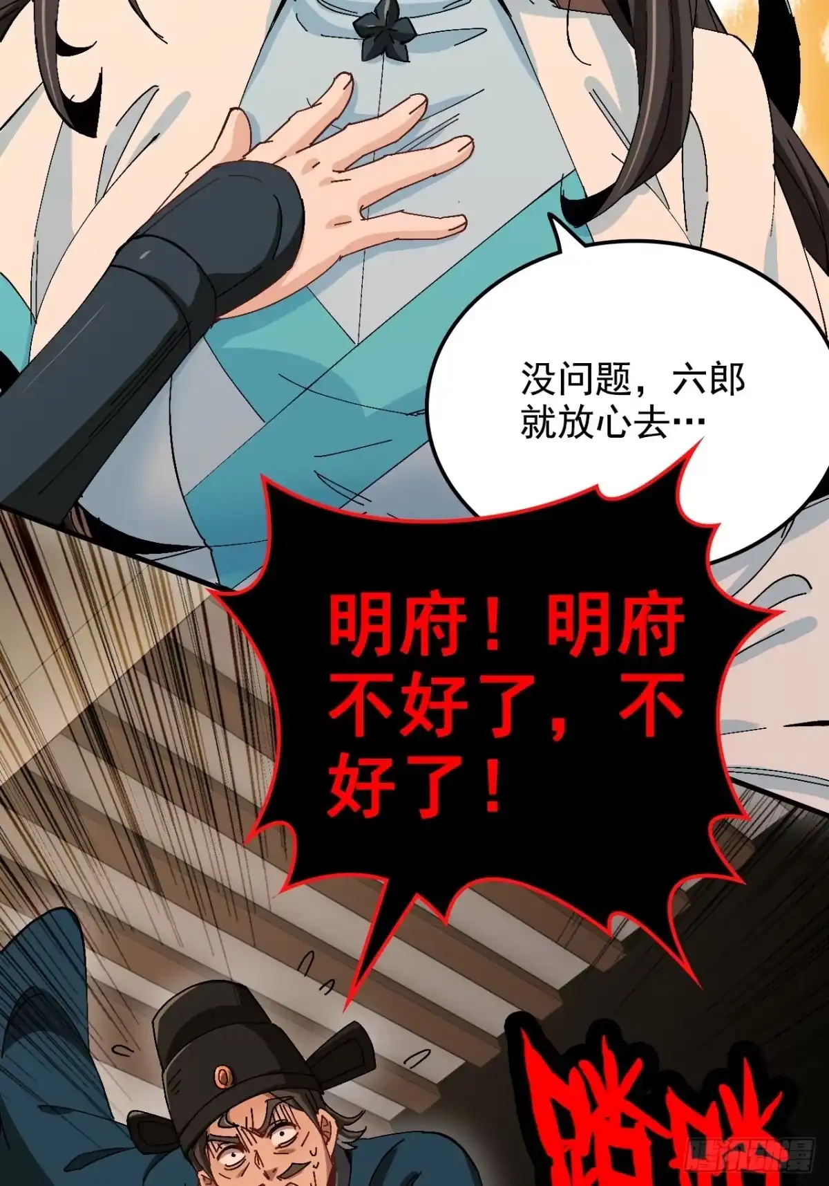 不是吧，君子也防 - 第十四话：盛世，与我无关 - 第26张图