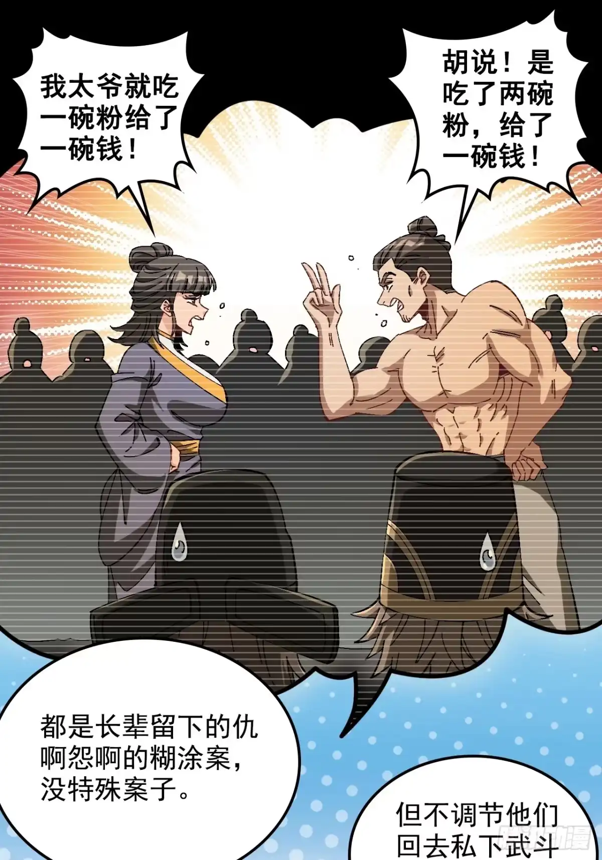不是吧，君子也防 - 第十四话：盛世，与我无关 - 第14张图