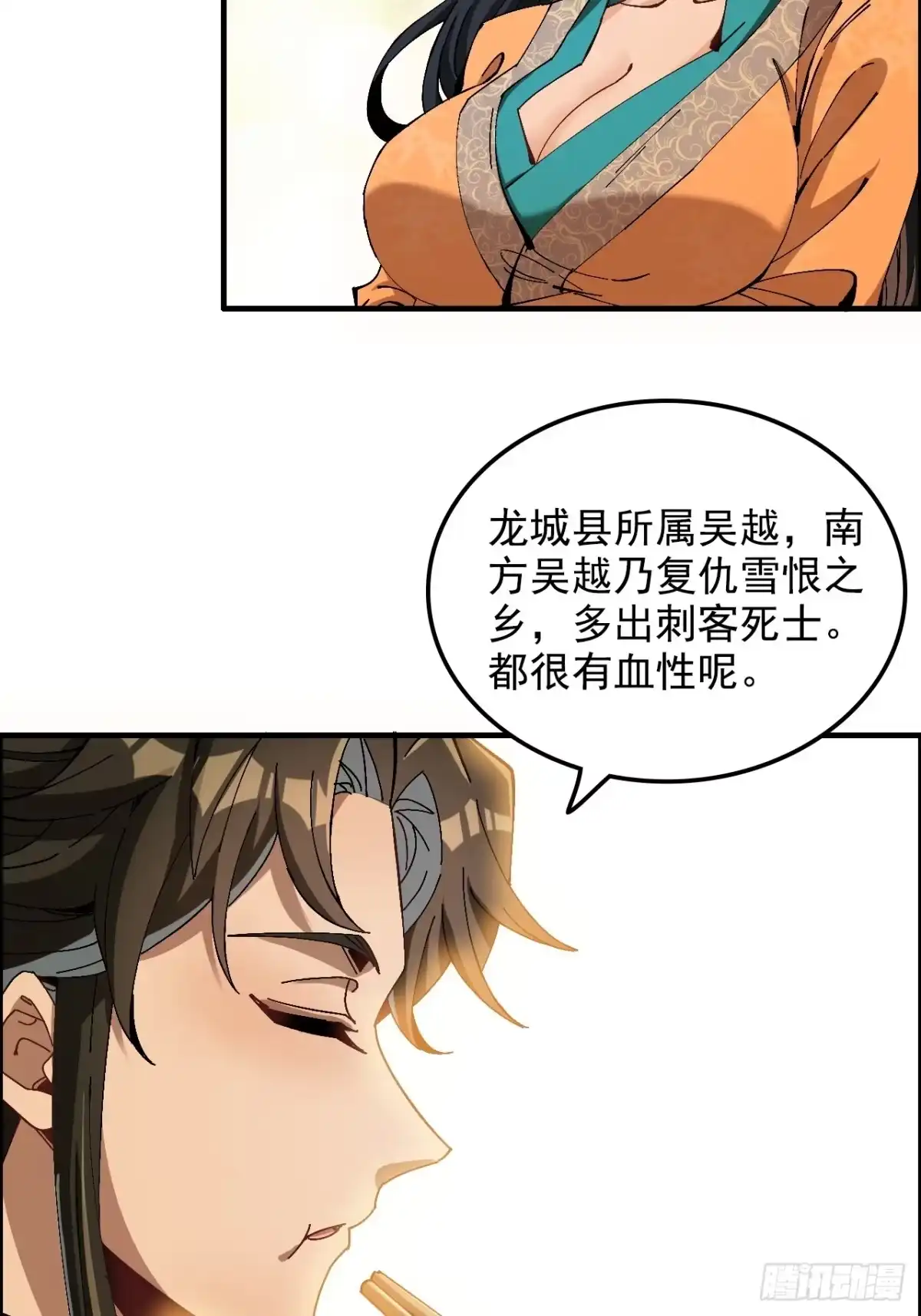 不是吧，君子也防 - 第十四话：盛世，与我无关 - 第16张图