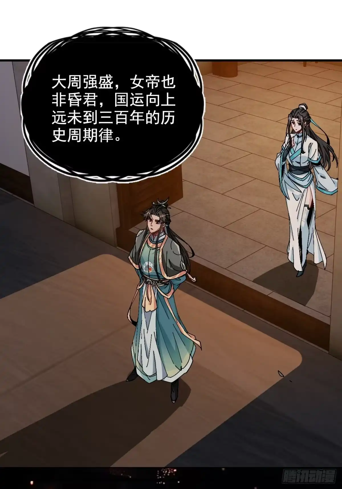 不是吧，君子也防 - 第十四话：盛世，与我无关 - 第50张图
