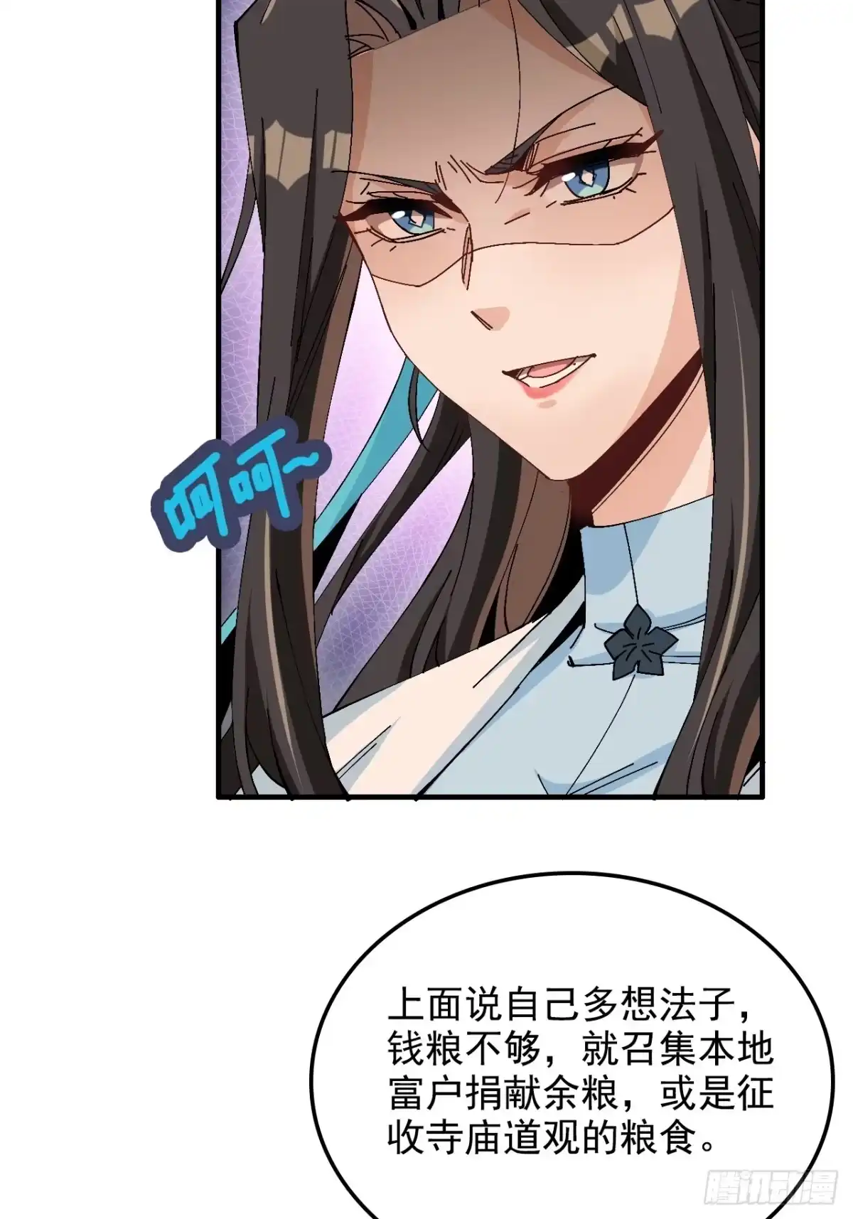 不是吧，君子也防 - 第十四话：盛世，与我无关 - 第38张图