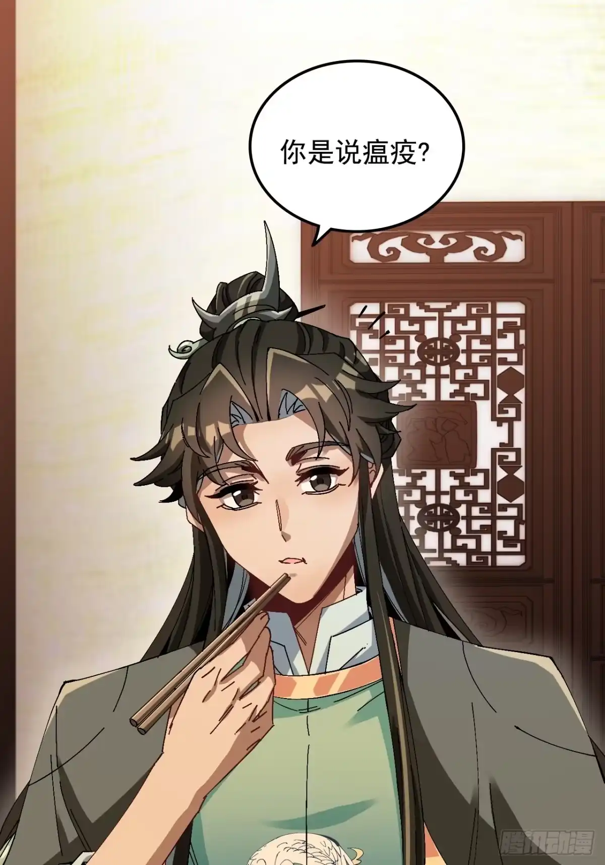 不是吧，君子也防 - 第十四话：盛世，与我无关 - 第19张图