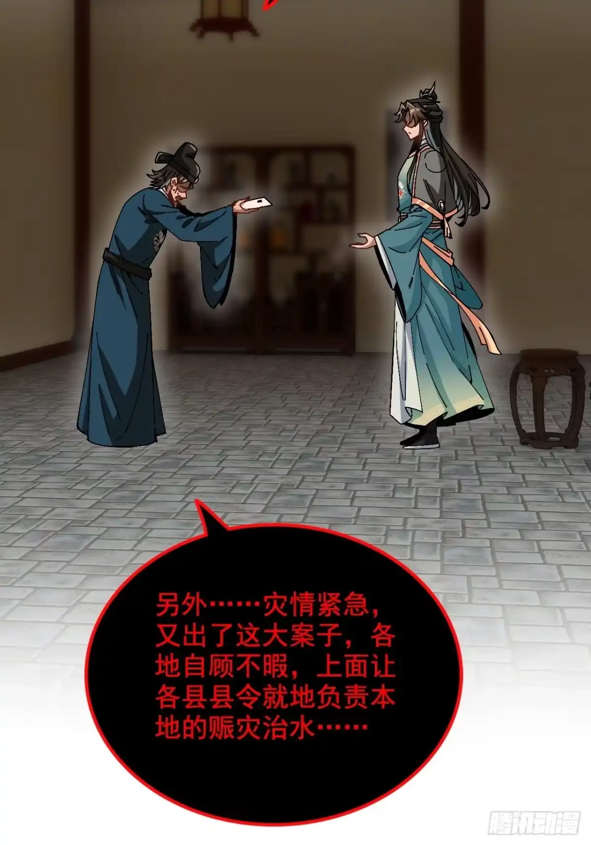 不是吧，君子也防 - 第十四话：盛世，与我无关 - 第36张图