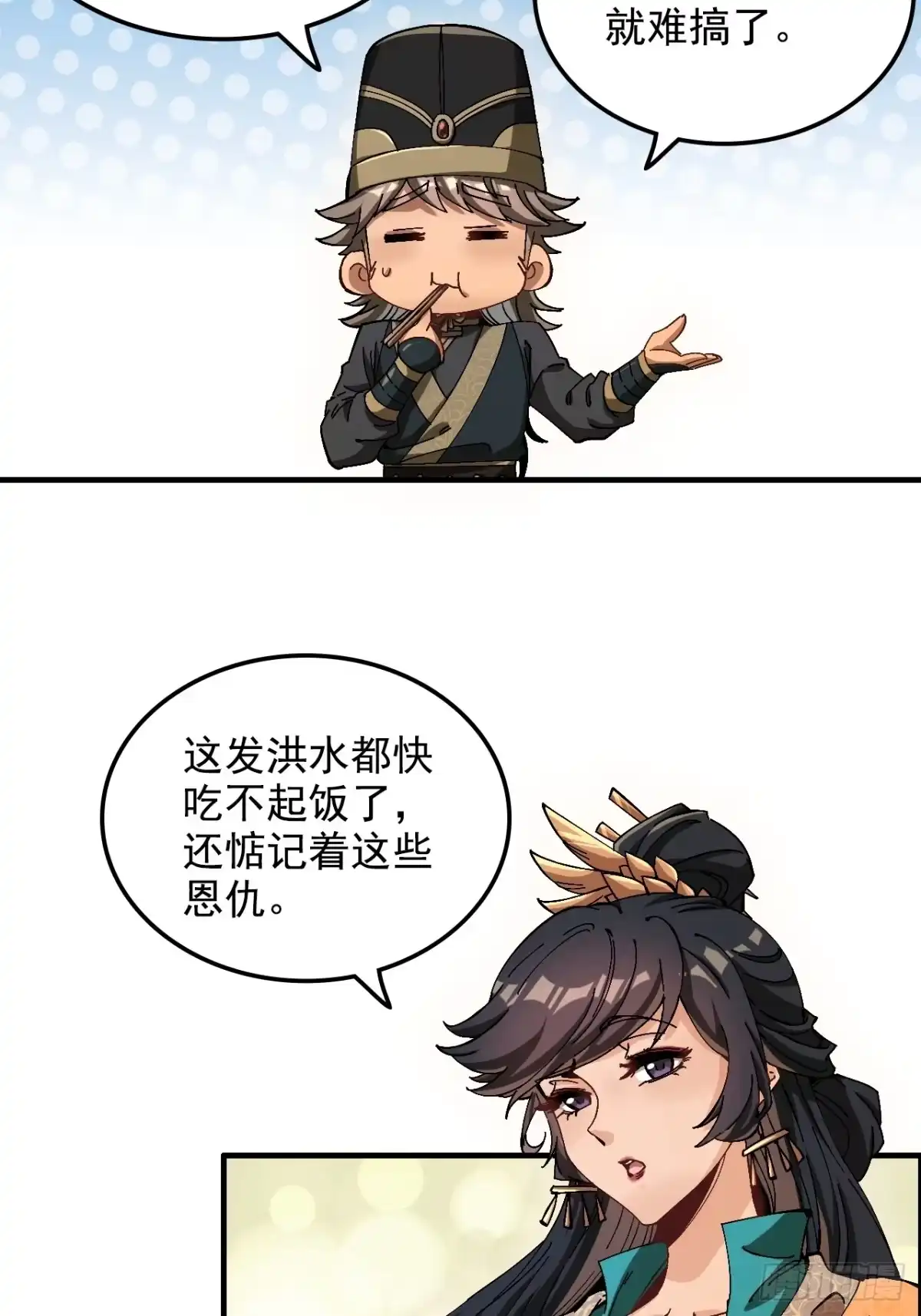不是吧，君子也防 - 第十四话：盛世，与我无关 - 第15张图