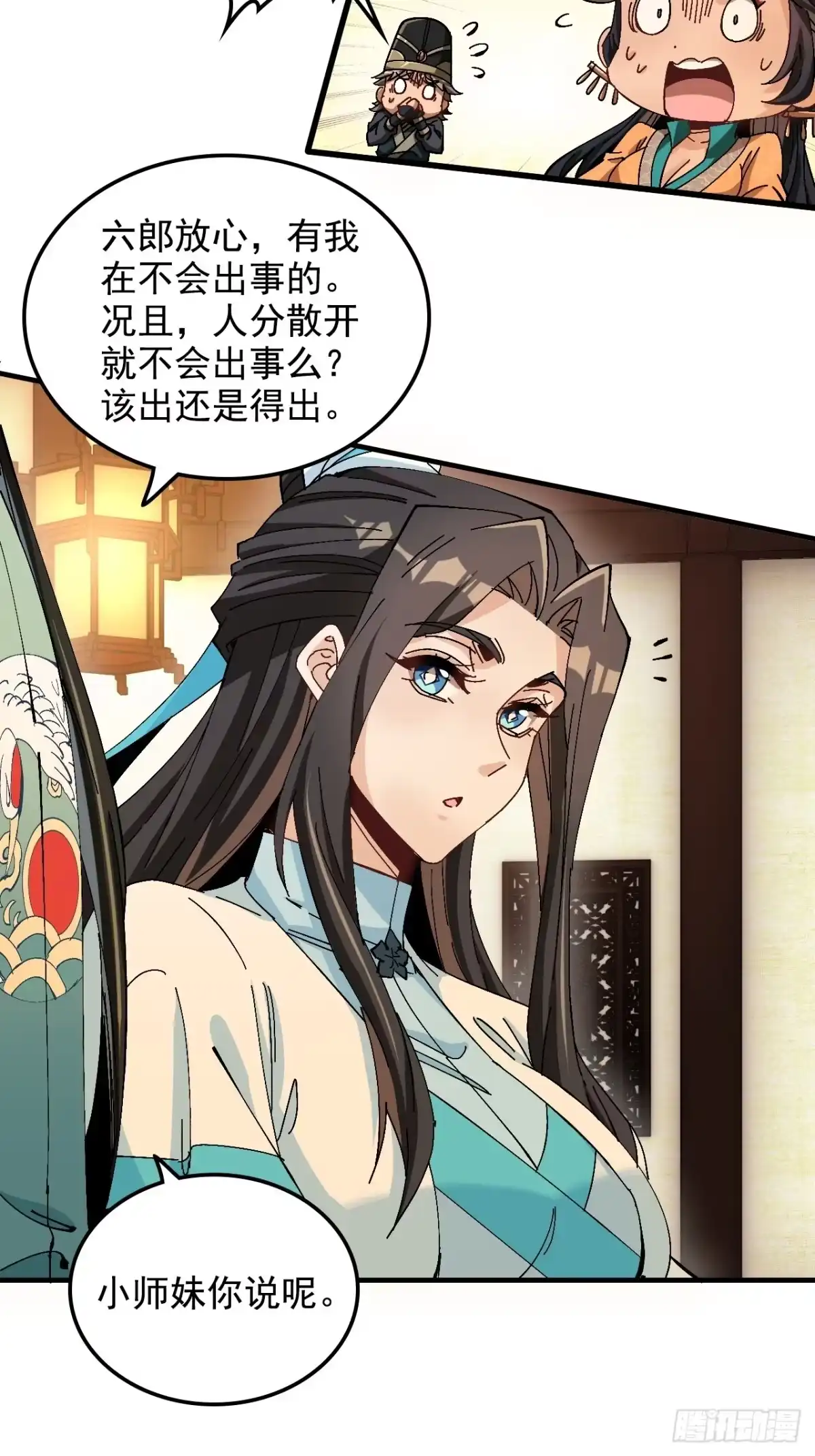 不是吧，君子也防 - 第十四话：盛世，与我无关 - 第21张图
