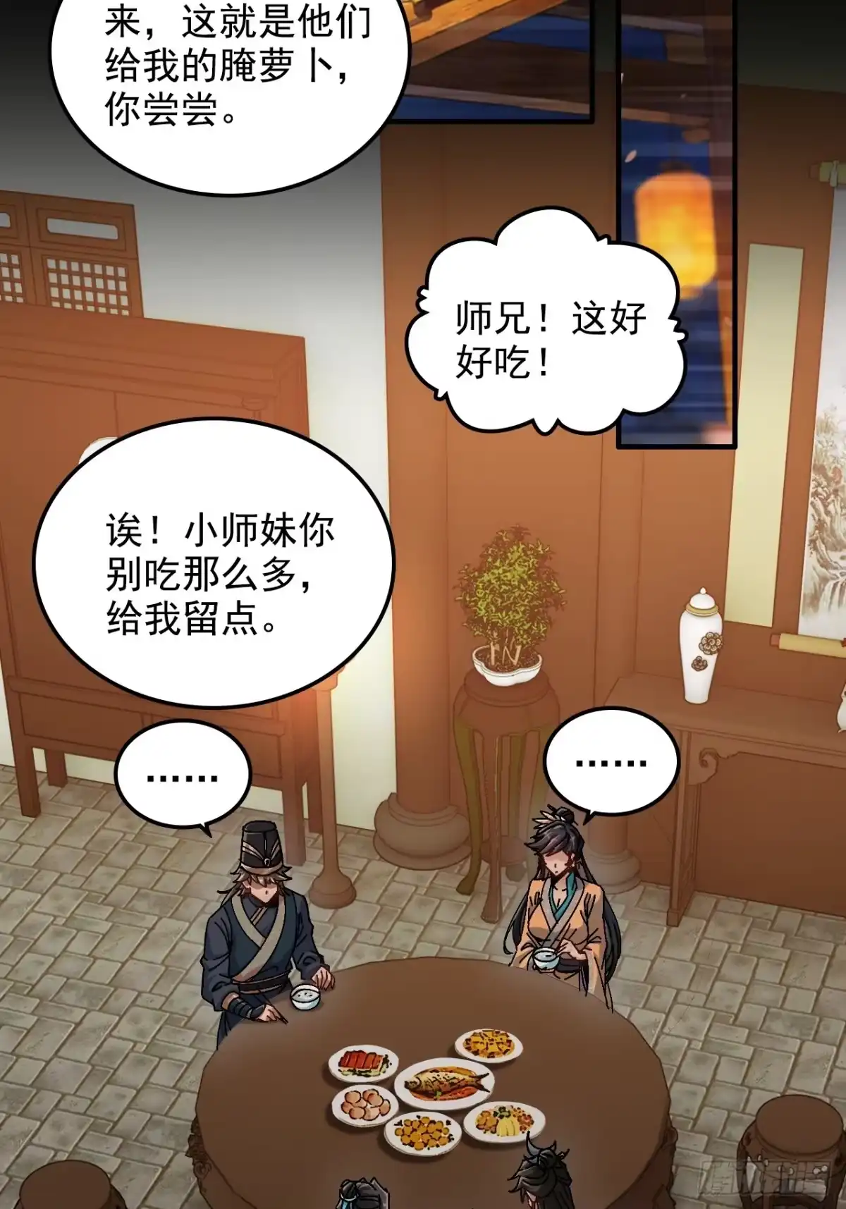 不是吧，君子也防 - 第十四话：盛世，与我无关 - 第8张图