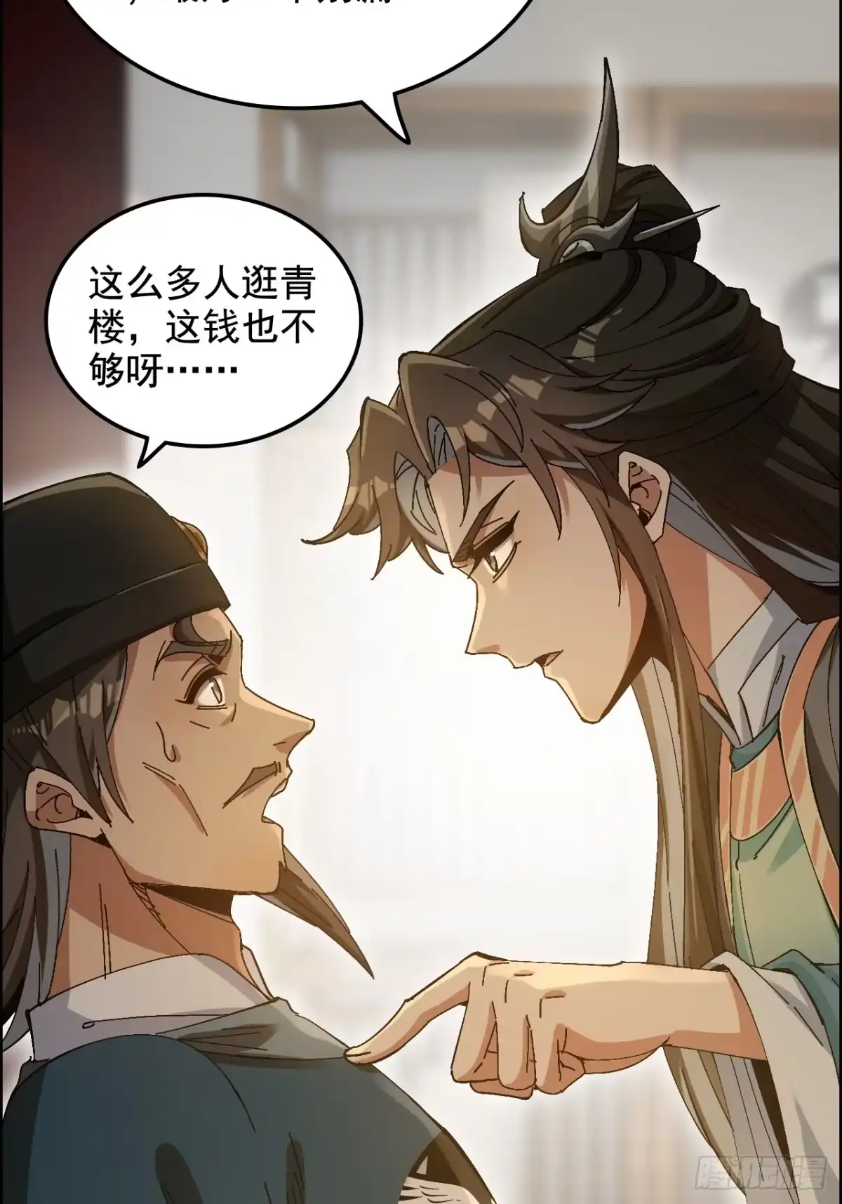 不是吧，君子也防 - 十五话：去逛青楼咯 - 第46张图