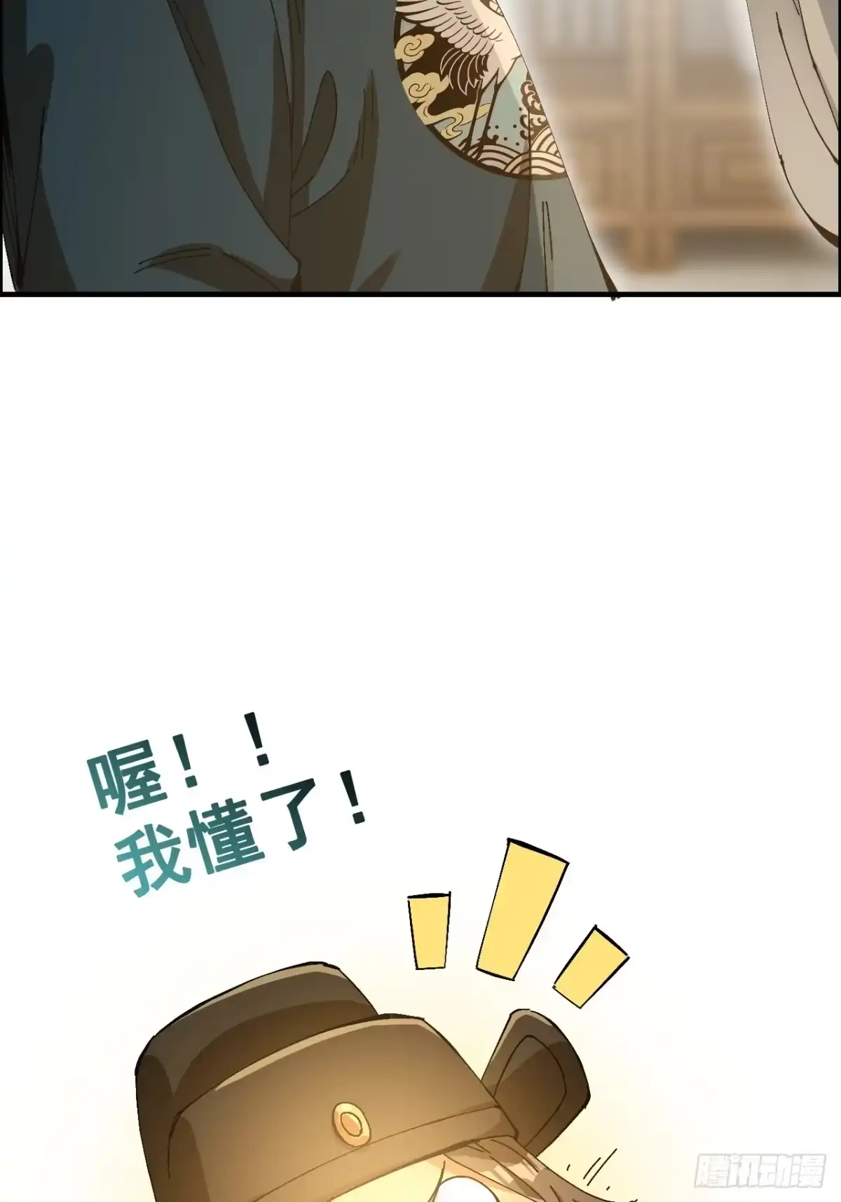 不是吧，君子也防 - 十五话：去逛青楼咯 - 第47张图
