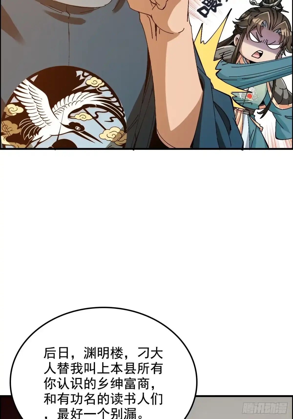不是吧，君子也防 - 十五话：去逛青楼咯 - 第45张图