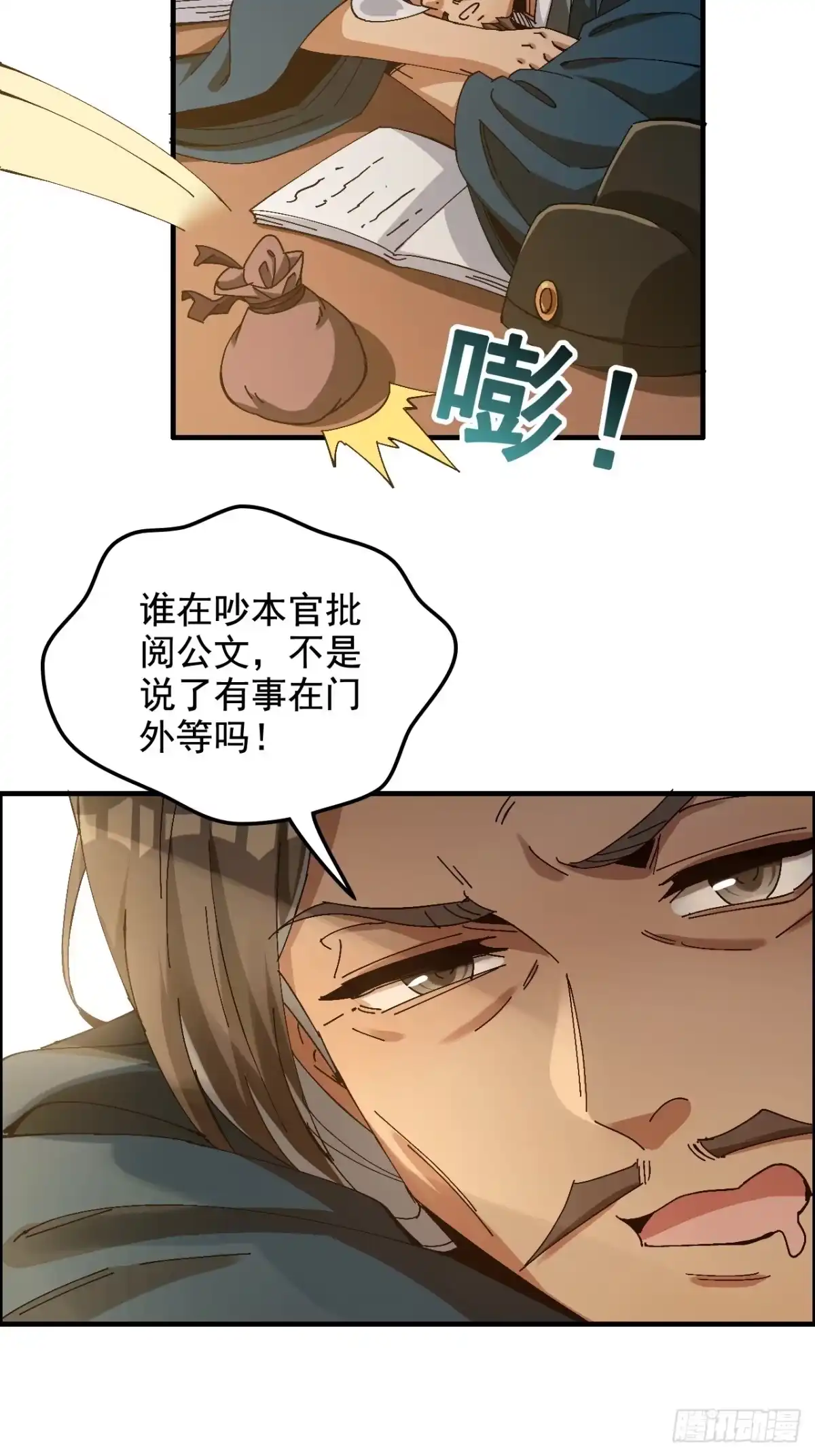 不是吧，君子也防 - 十五话：去逛青楼咯 - 第39张图