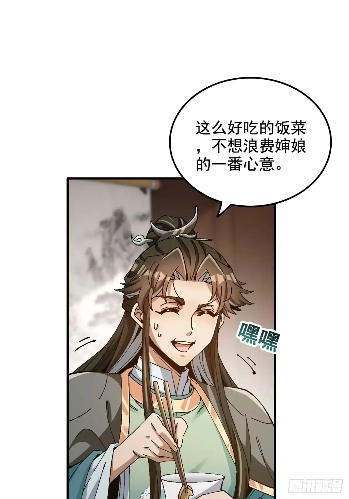 不是吧，君子也防 - 十五话：去逛青楼咯 - 第23张图
