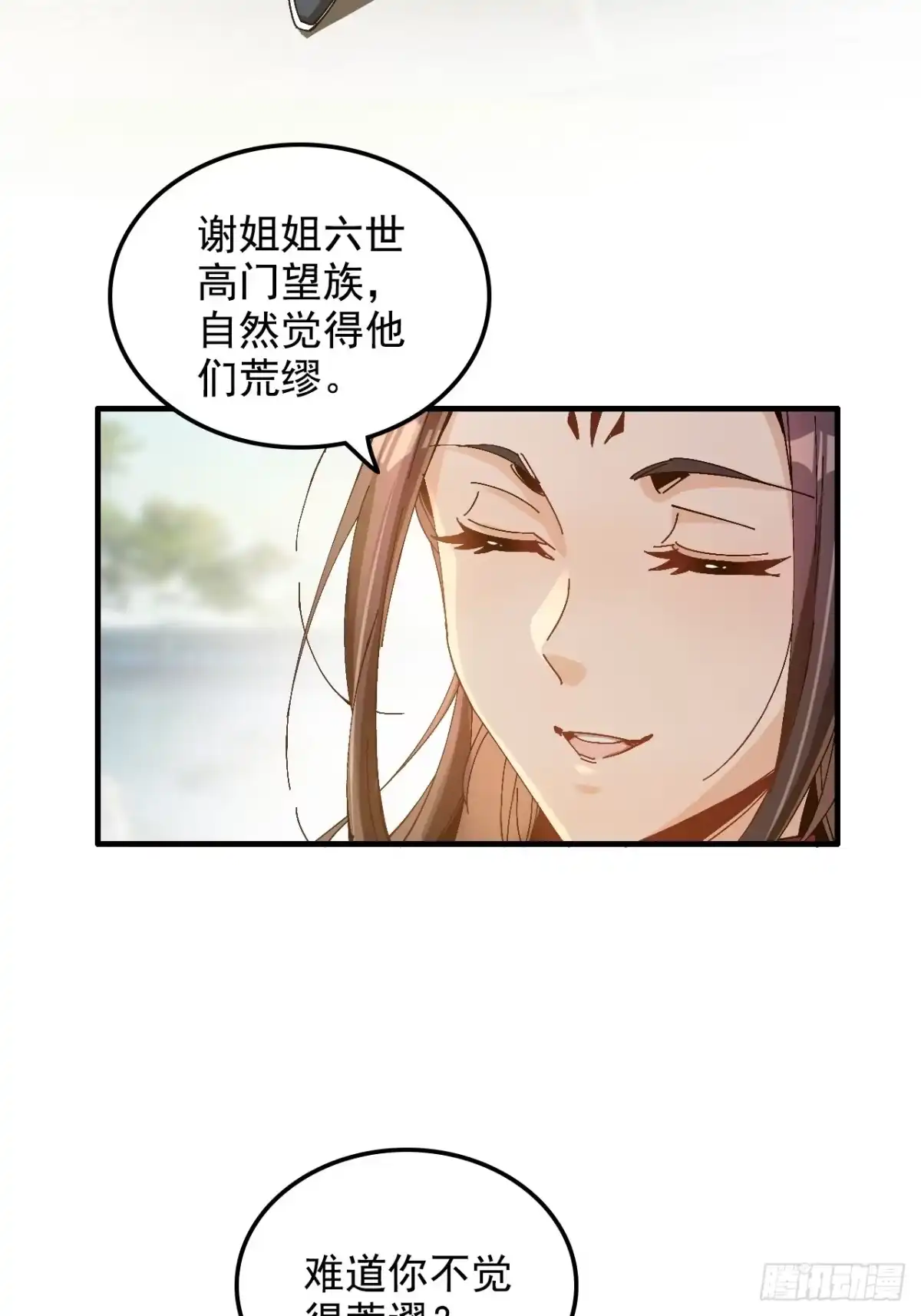 不是吧，君子也防 - 十五话：去逛青楼咯 - 第7张图