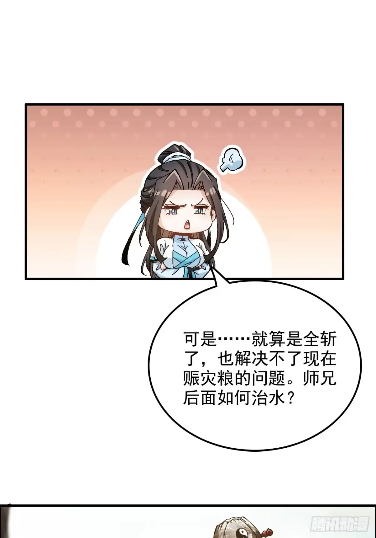 不是吧，君子也防 - 十五话：去逛青楼咯 - 第13张图