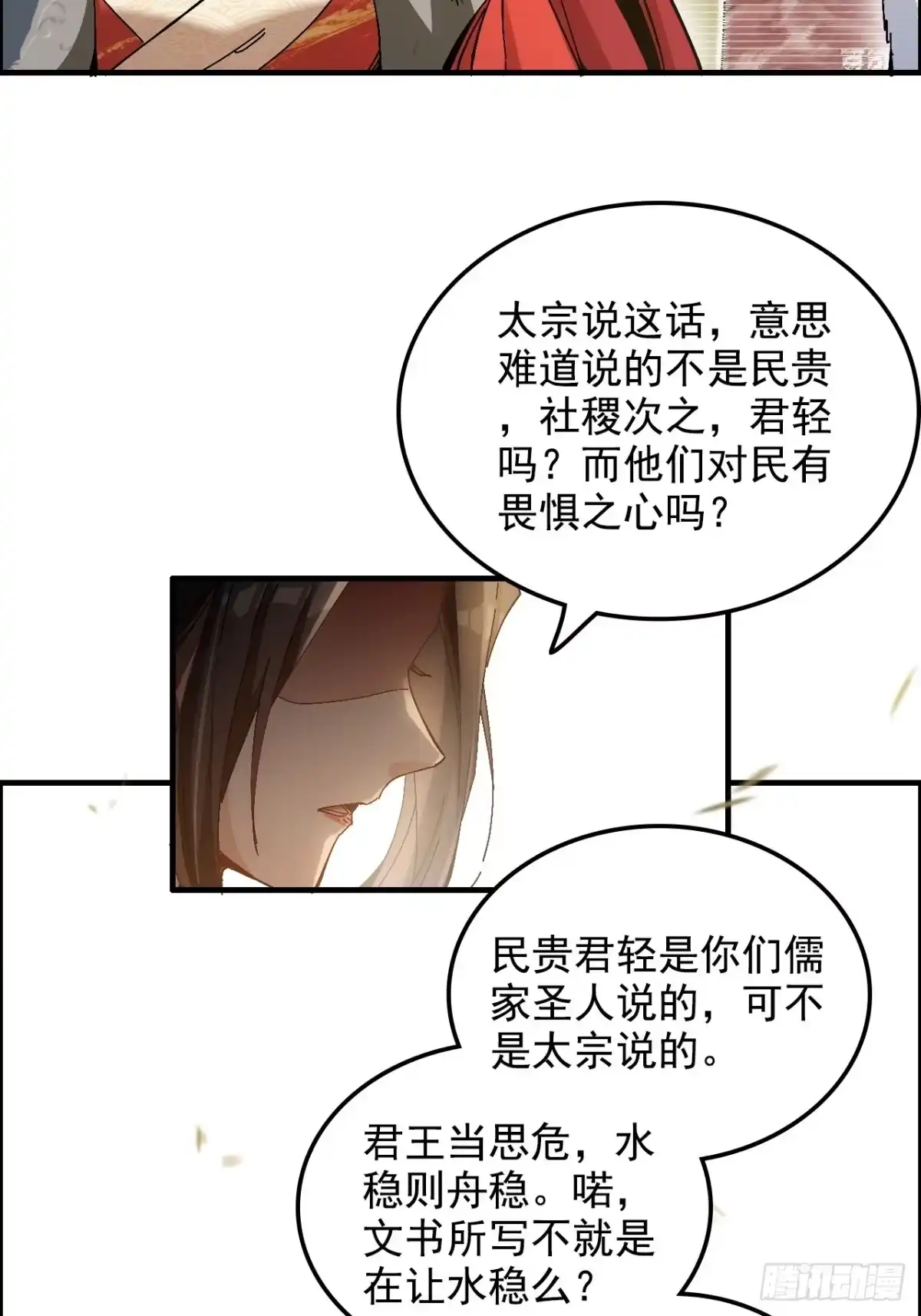 不是吧，君子也防 - 十五话：去逛青楼咯 - 第19张图