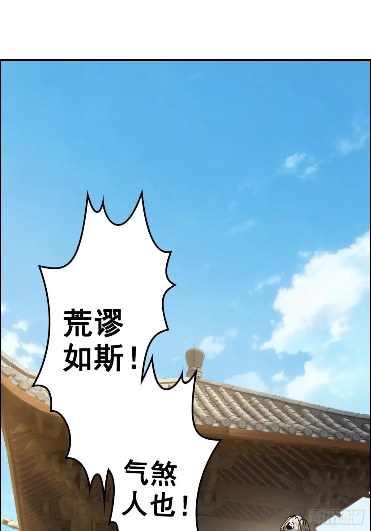 不是吧，君子也防 - 十五话：去逛青楼咯 - 第4张图