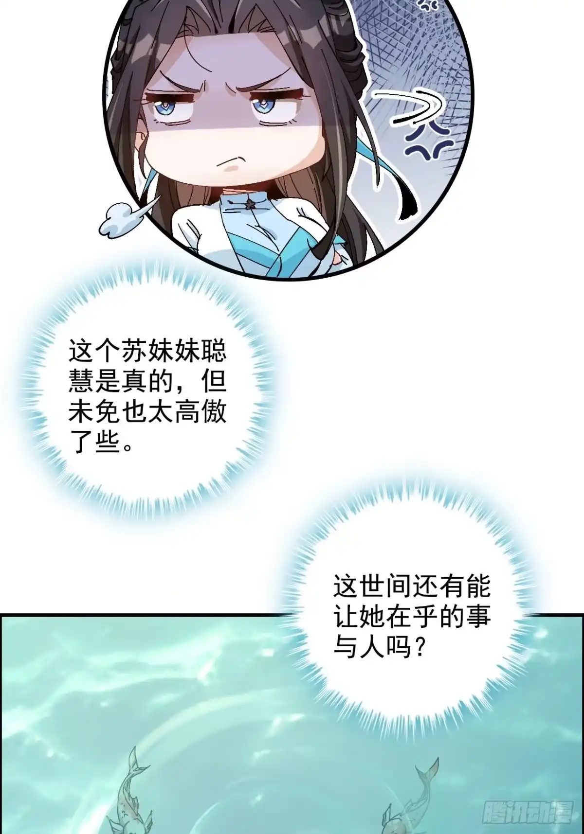 不是吧，君子也防 - 十五话：去逛青楼咯 - 第15张图