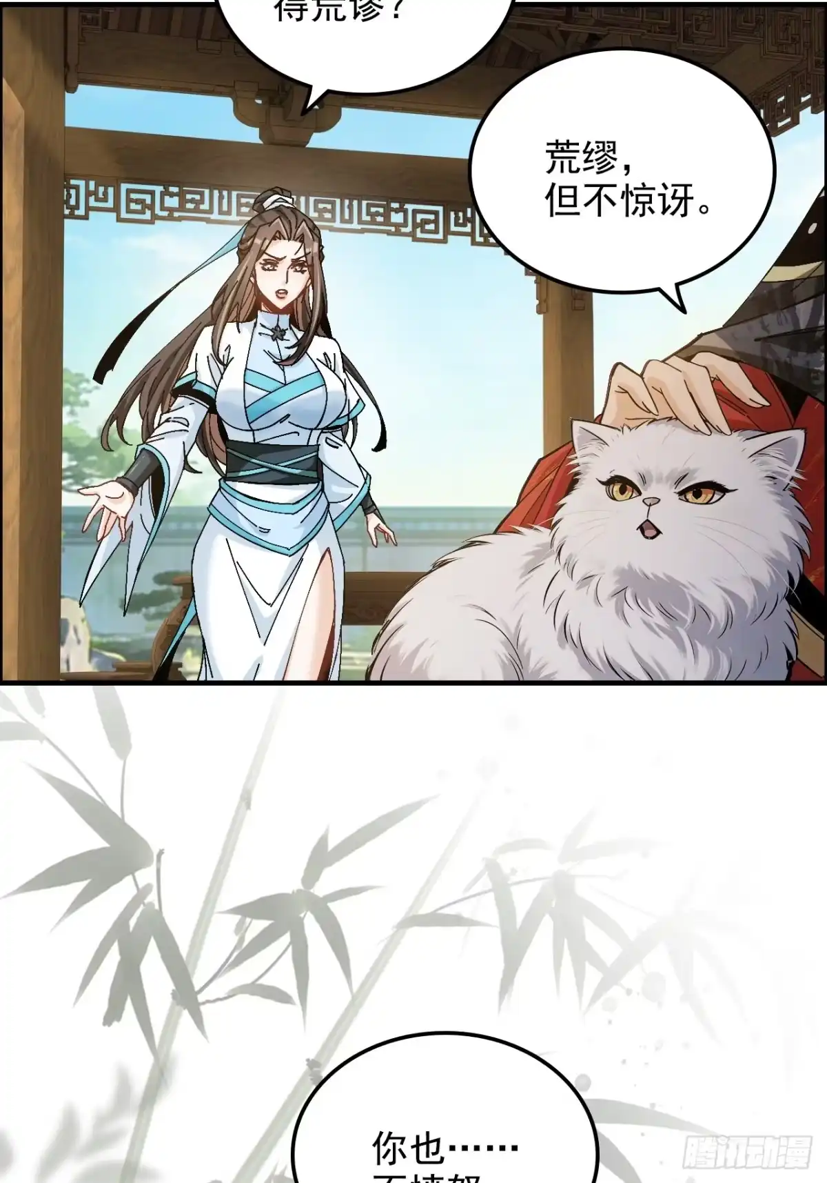 不是吧，君子也防 - 十五话：去逛青楼咯 - 第8张图