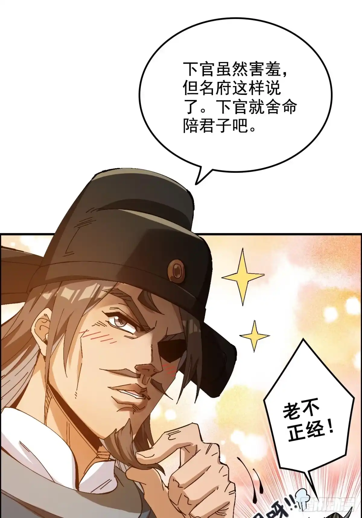 不是吧，君子也防 - 十五话：去逛青楼咯 - 第44张图
