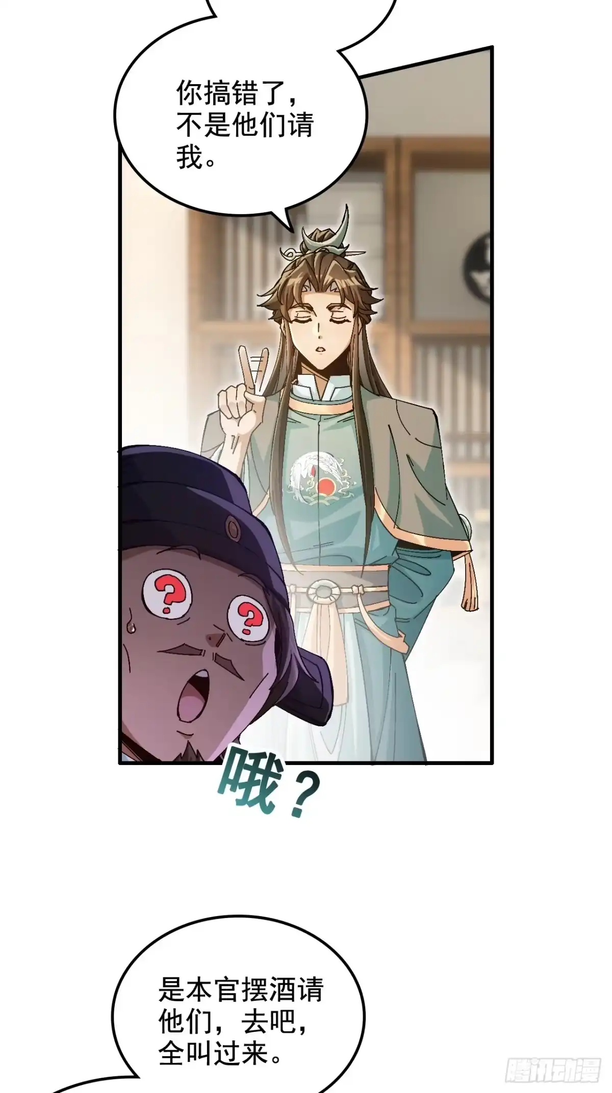 不是吧，君子也防 - 十五话：去逛青楼咯 - 第50张图