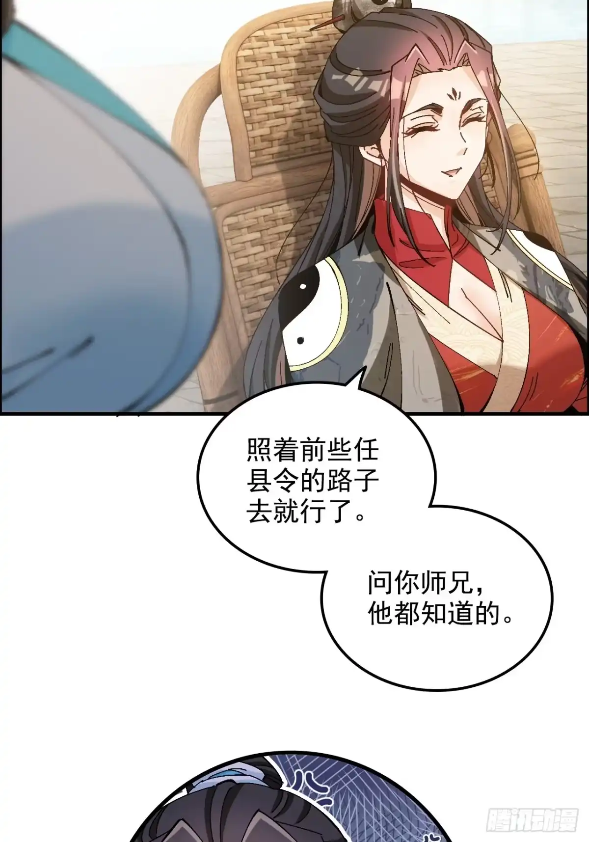 不是吧，君子也防 - 十五话：去逛青楼咯 - 第14张图