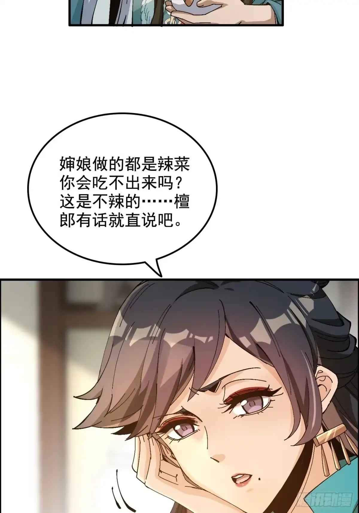 不是吧，君子也防 - 十五话：去逛青楼咯 - 第24张图