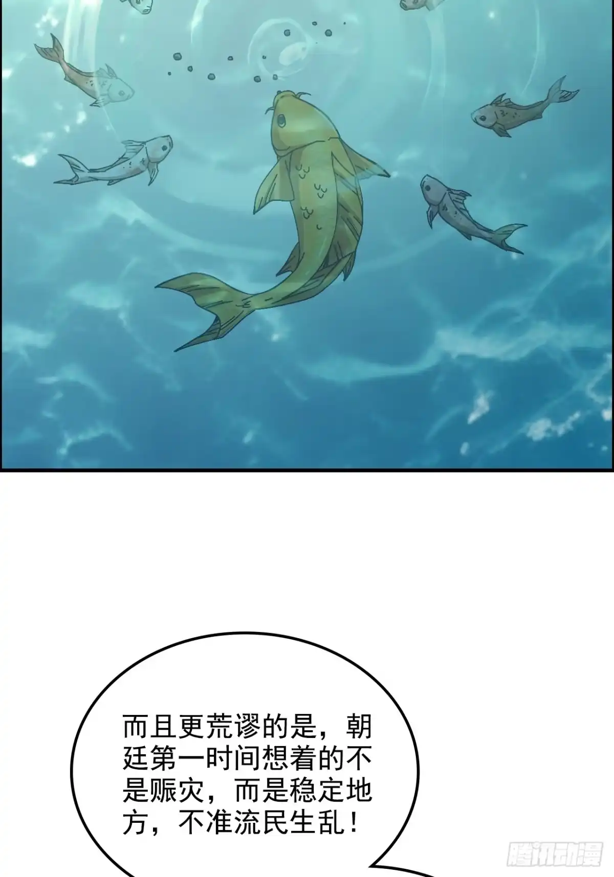 不是吧，君子也防 - 十五话：去逛青楼咯 - 第16张图