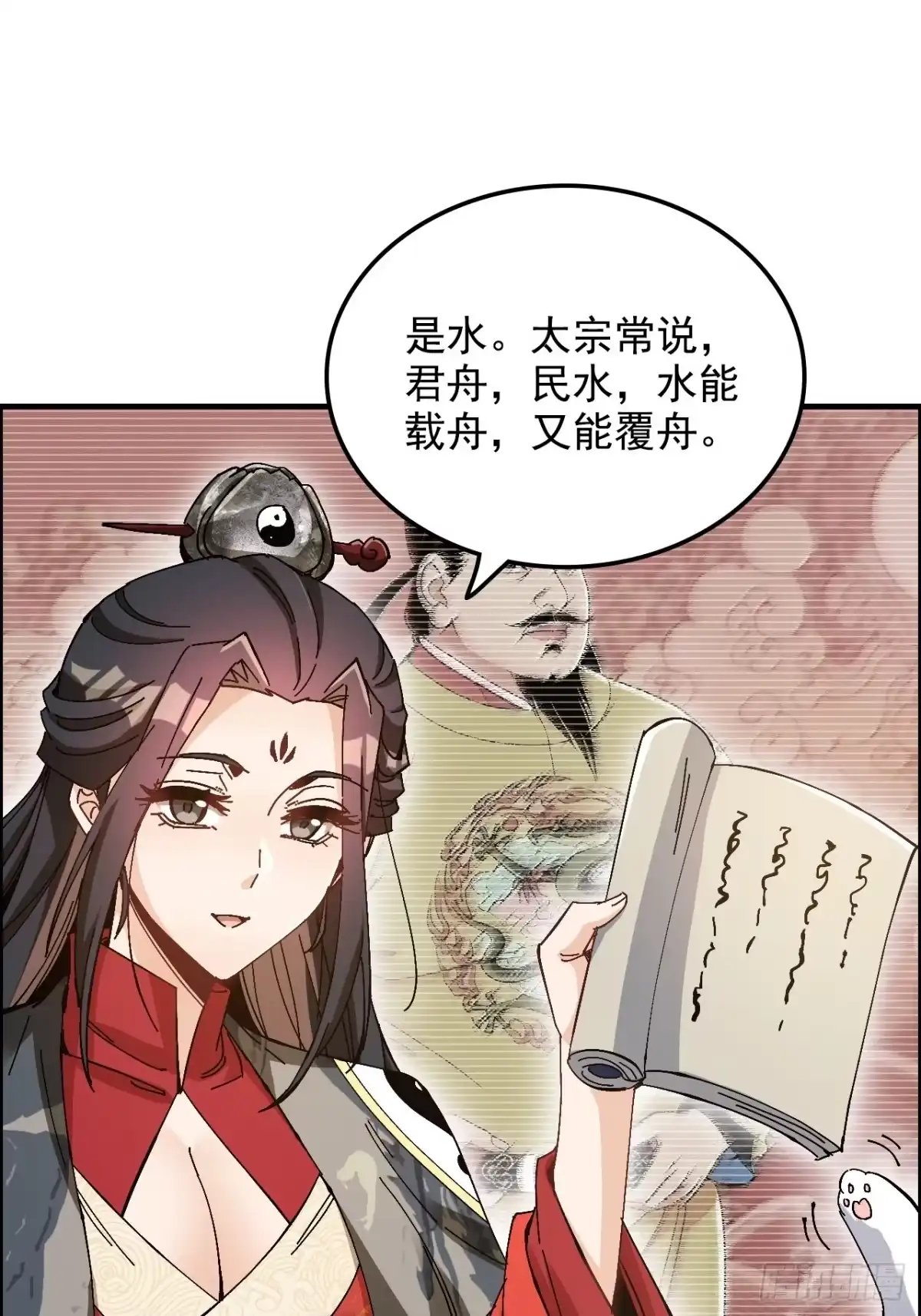 不是吧，君子也防 - 十五话：去逛青楼咯 - 第18张图