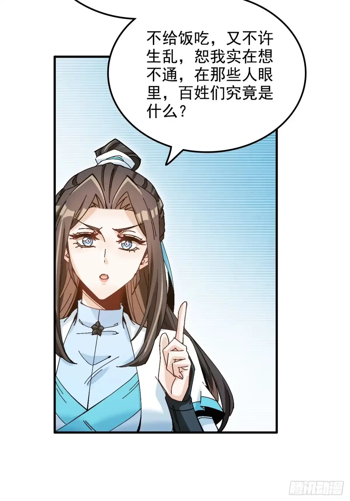 不是吧，君子也防 - 十五话：去逛青楼咯 - 第17张图