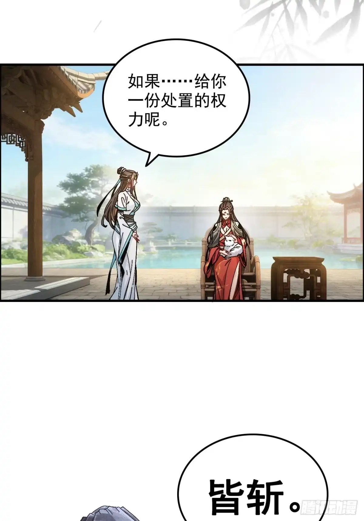 不是吧，君子也防 - 十五话：去逛青楼咯 - 第11张图