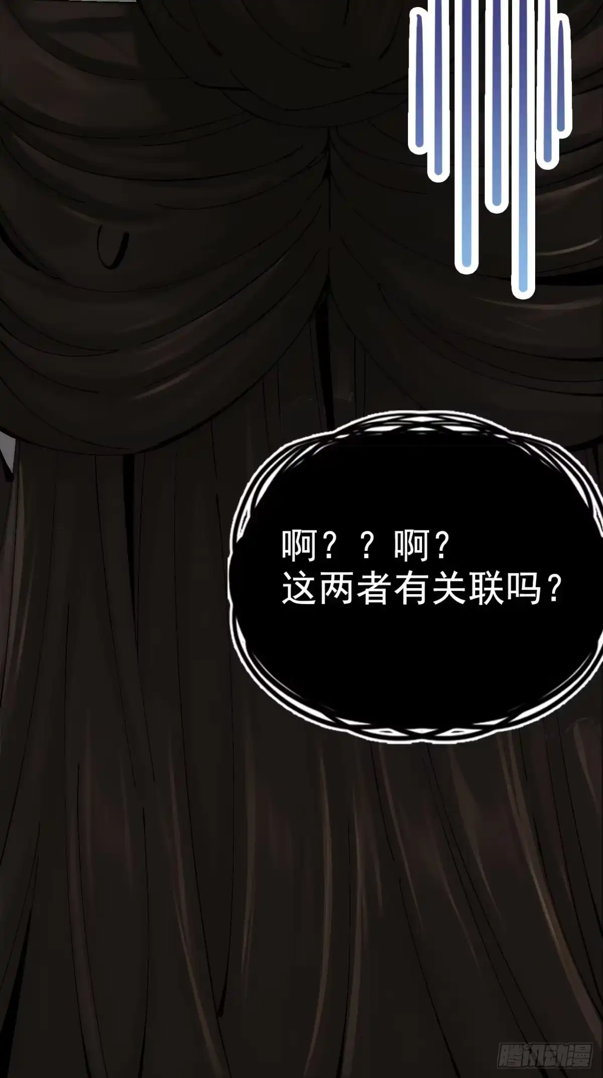 不是吧，君子也防 - 第十六话：夜深人静好Q弹 - 第57张图