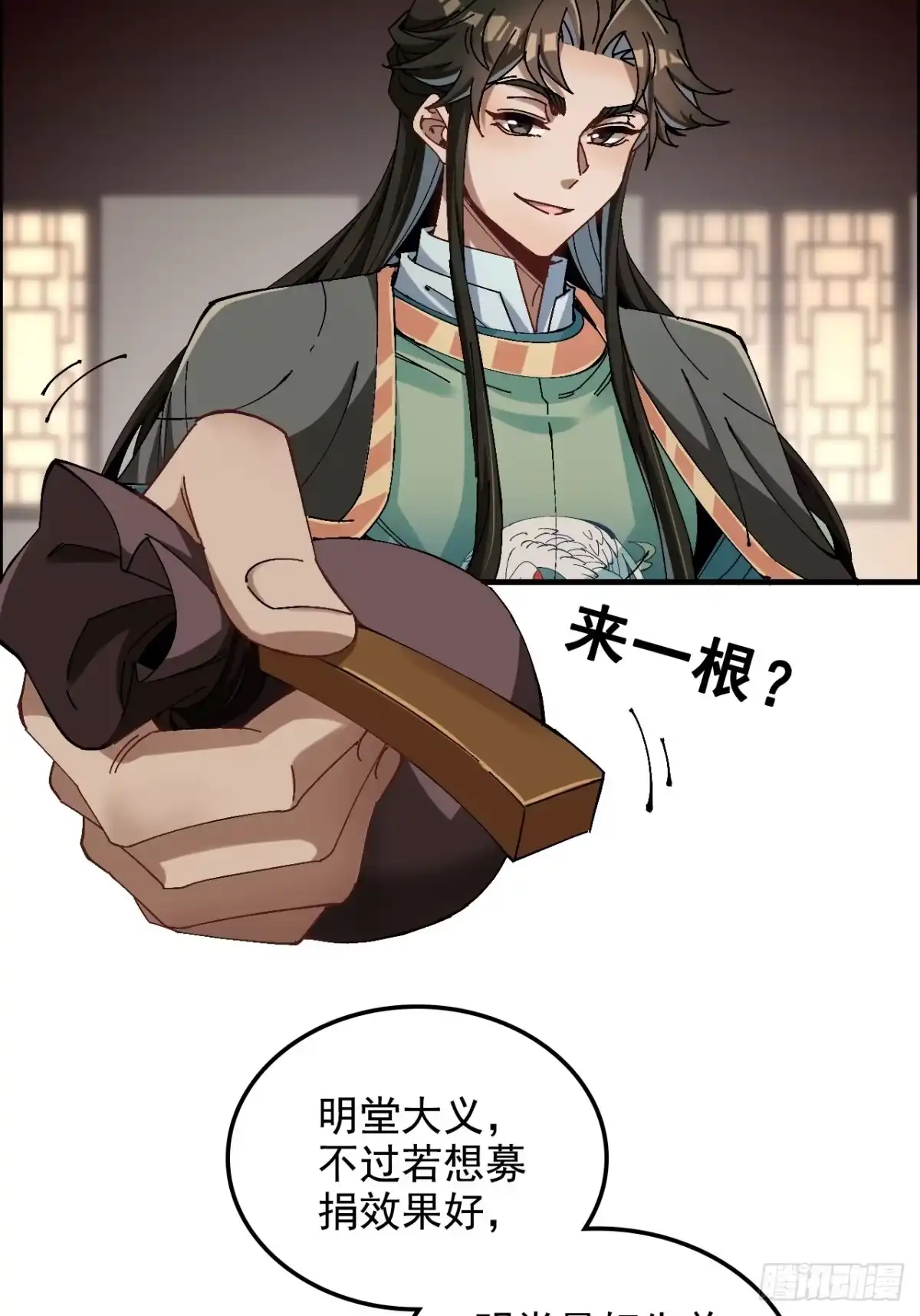 不是吧，君子也防 - 第十六话：夜深人静好Q弹 - 第10张图