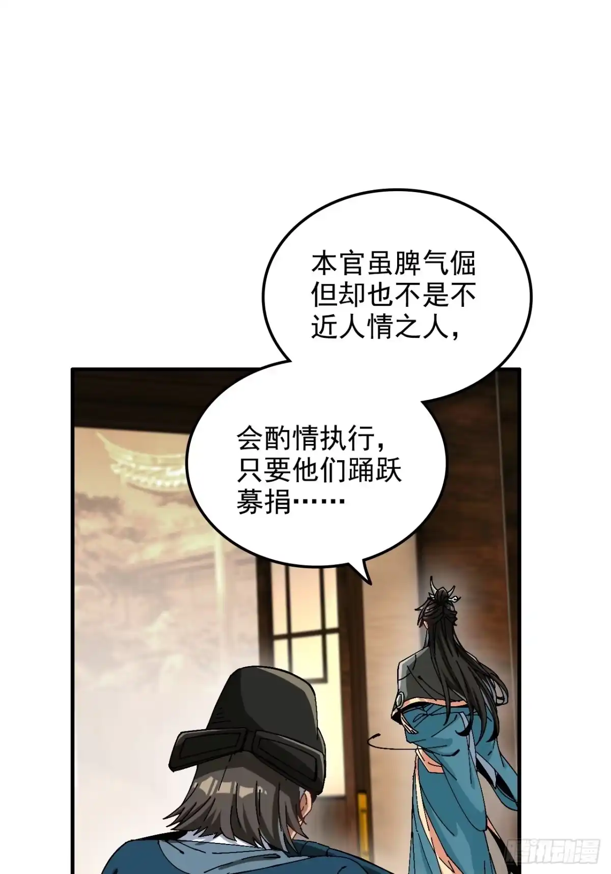 不是吧，君子也防 - 第十六话：夜深人静好Q弹 - 第15张图