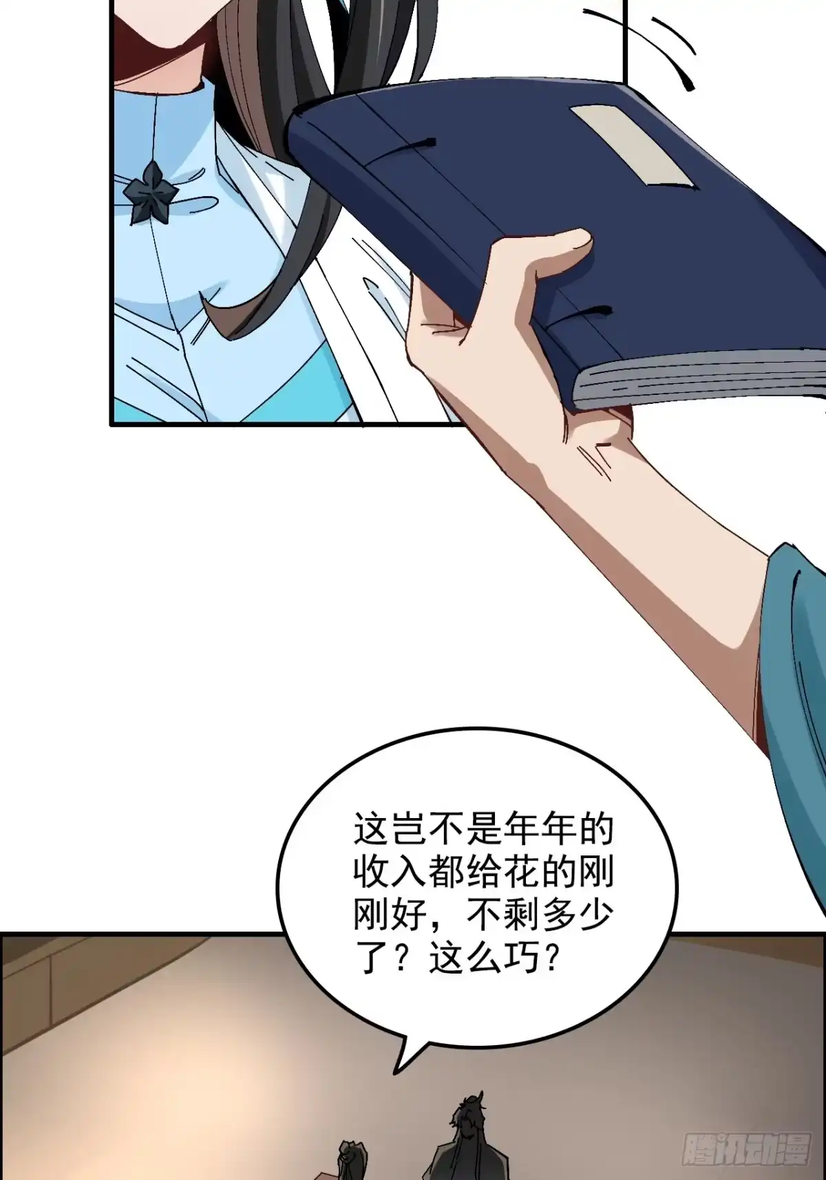 不是吧，君子也防 - 第十六话：夜深人静好Q弹 - 第44张图