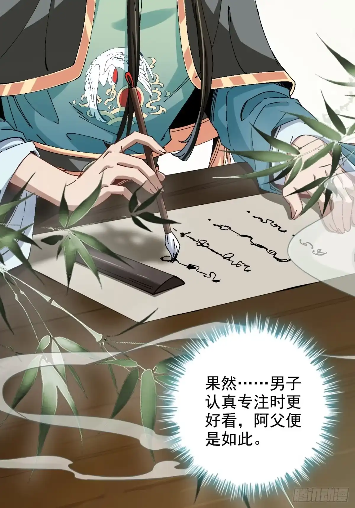 不是吧，君子也防 - 第十六话：夜深人静好Q弹 - 第24张图