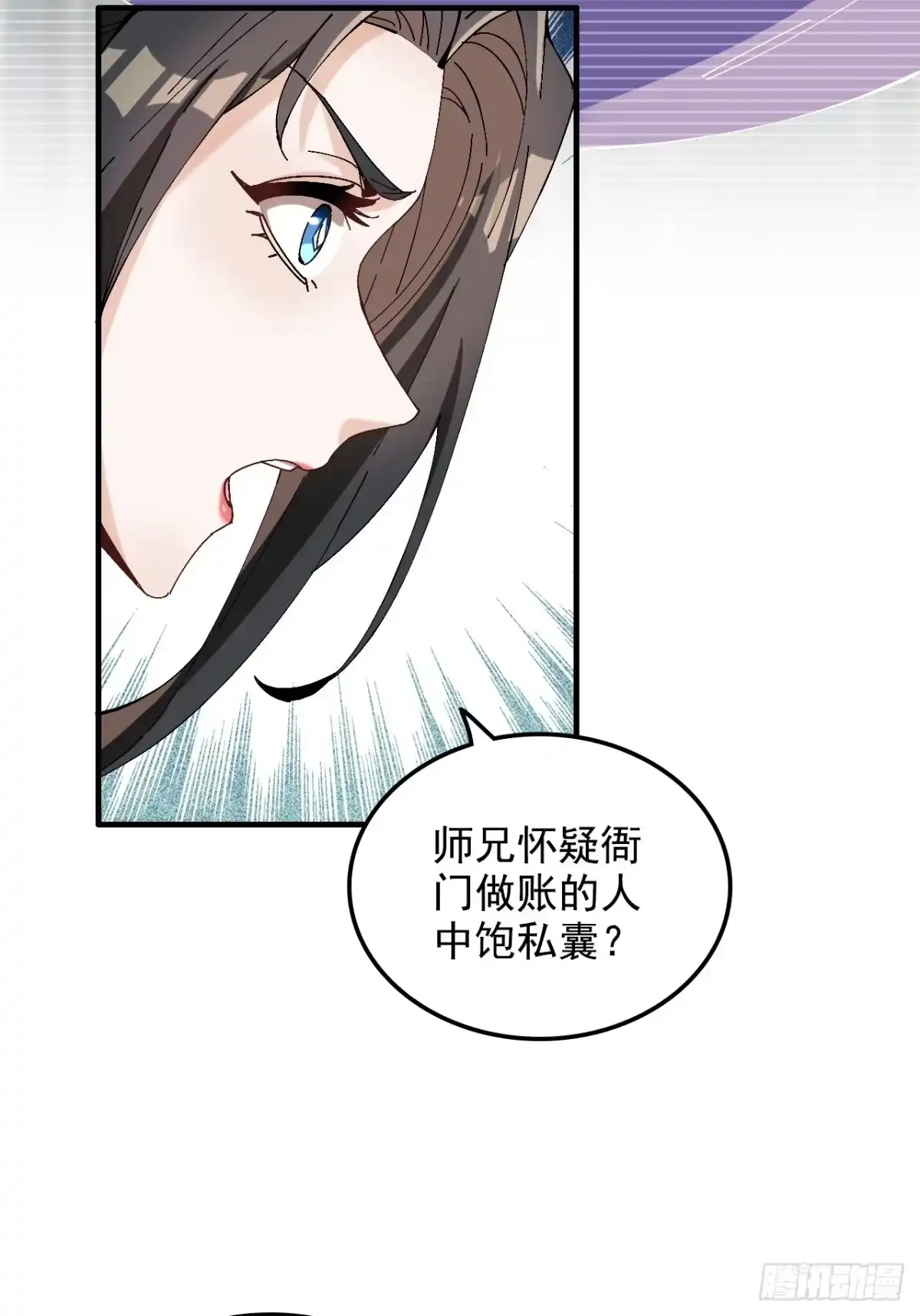 不是吧，君子也防 - 第十六话：夜深人静好Q弹 - 第47张图