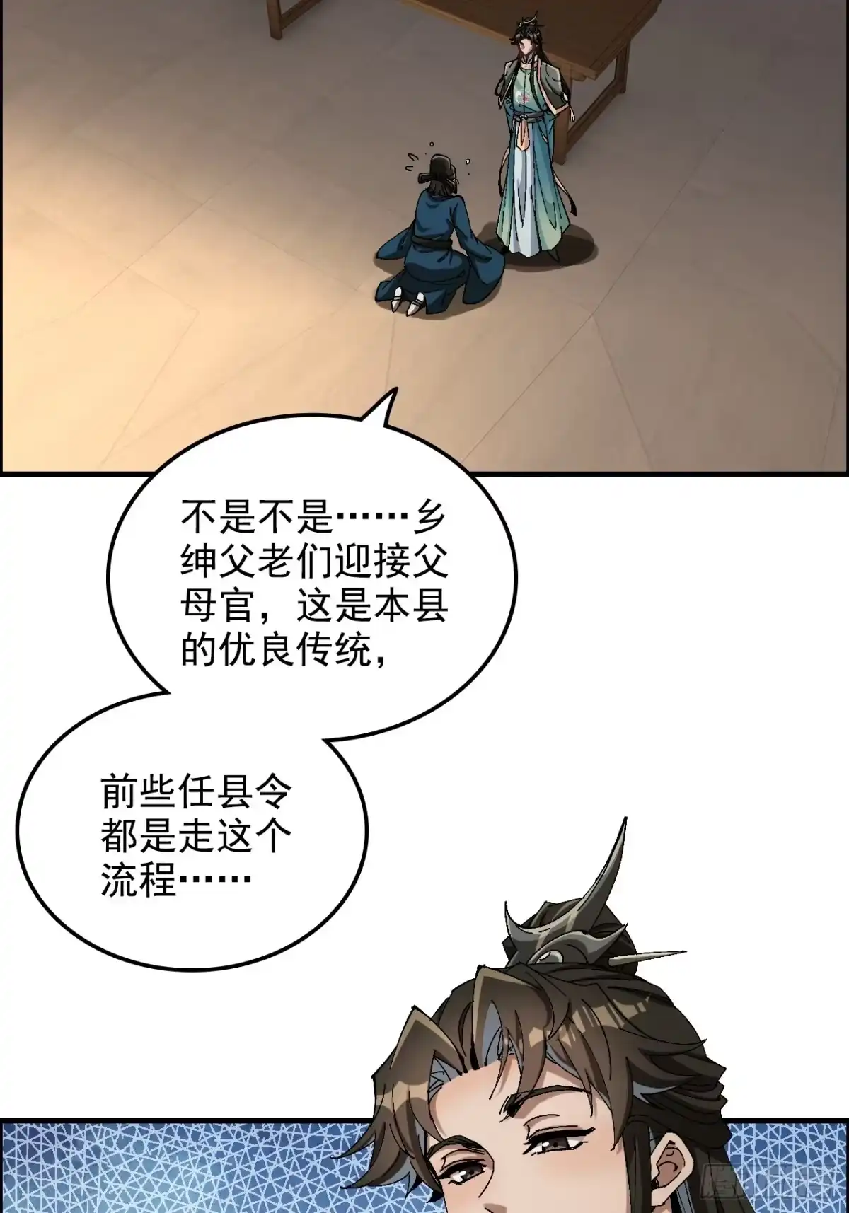 不是吧，君子也防 - 第十六话：夜深人静好Q弹 - 第5张图