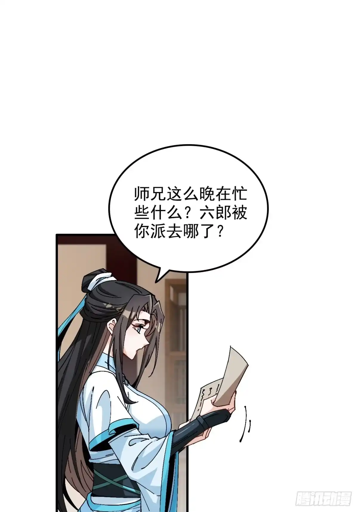 不是吧，君子也防 - 第十六话：夜深人静好Q弹 - 第40张图