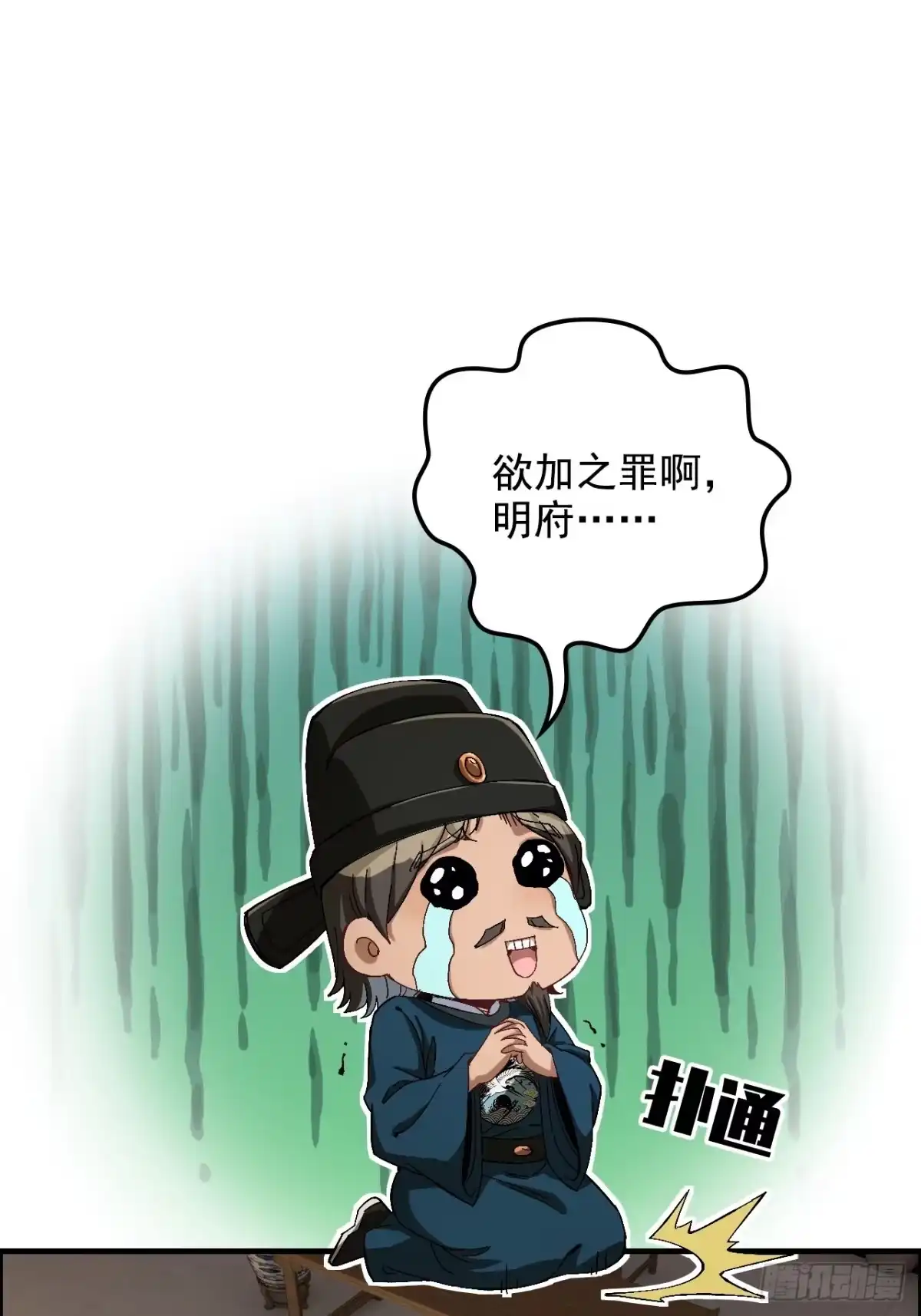 不是吧，君子也防 - 第十六话：夜深人静好Q弹 - 第4张图