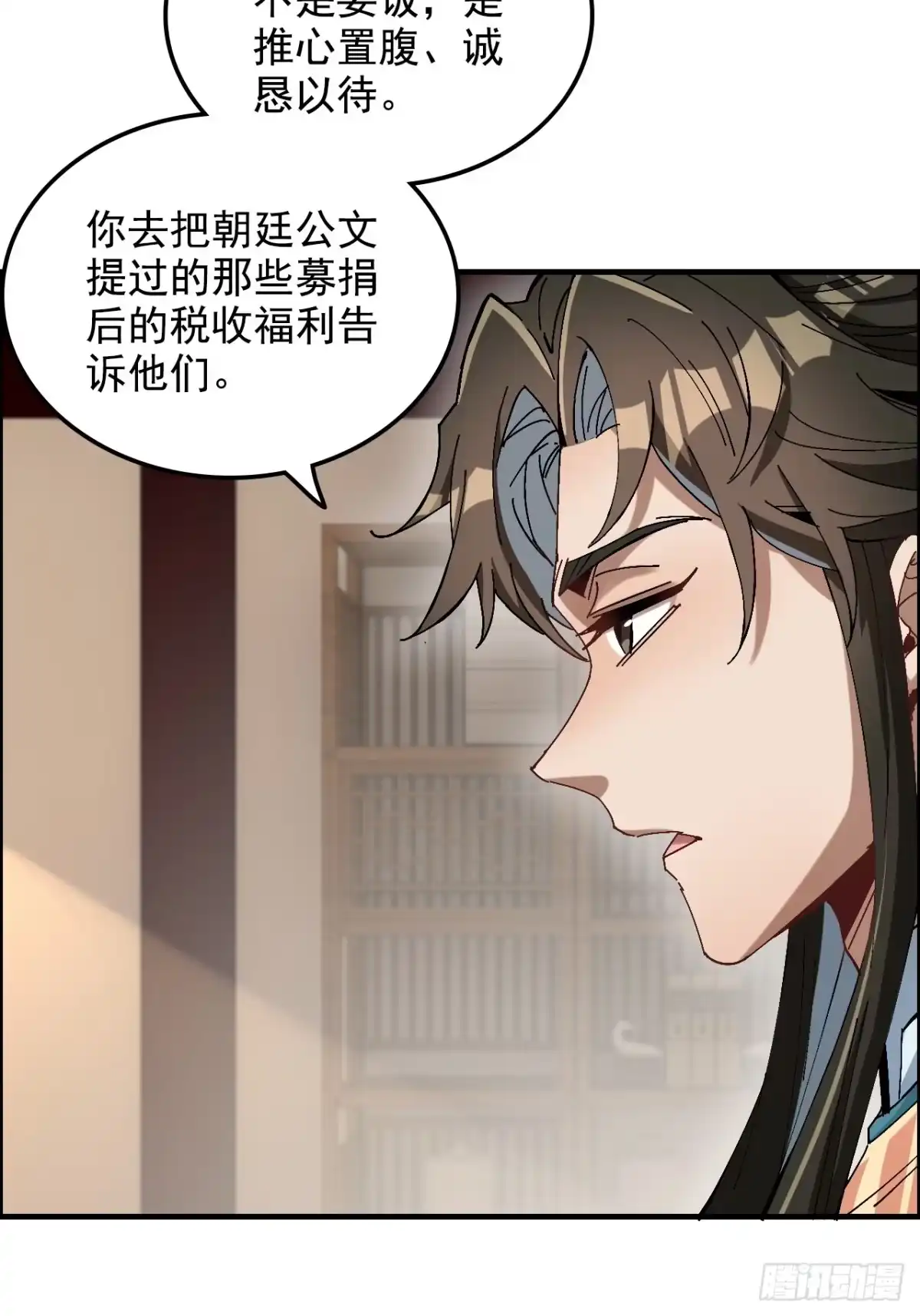 不是吧，君子也防 - 第十六话：夜深人静好Q弹 - 第14张图