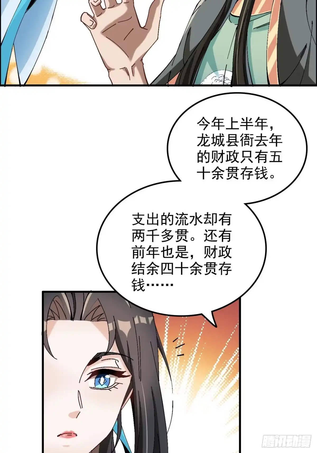 不是吧，君子也防 - 第十六话：夜深人静好Q弹 - 第43张图