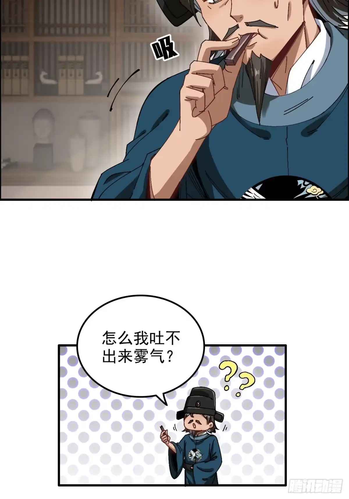 不是吧，君子也防 - 第十六话：夜深人静好Q弹 - 第17张图