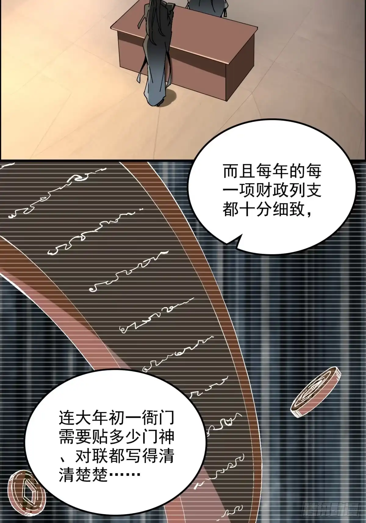 不是吧，君子也防 - 第十六话：夜深人静好Q弹 - 第45张图