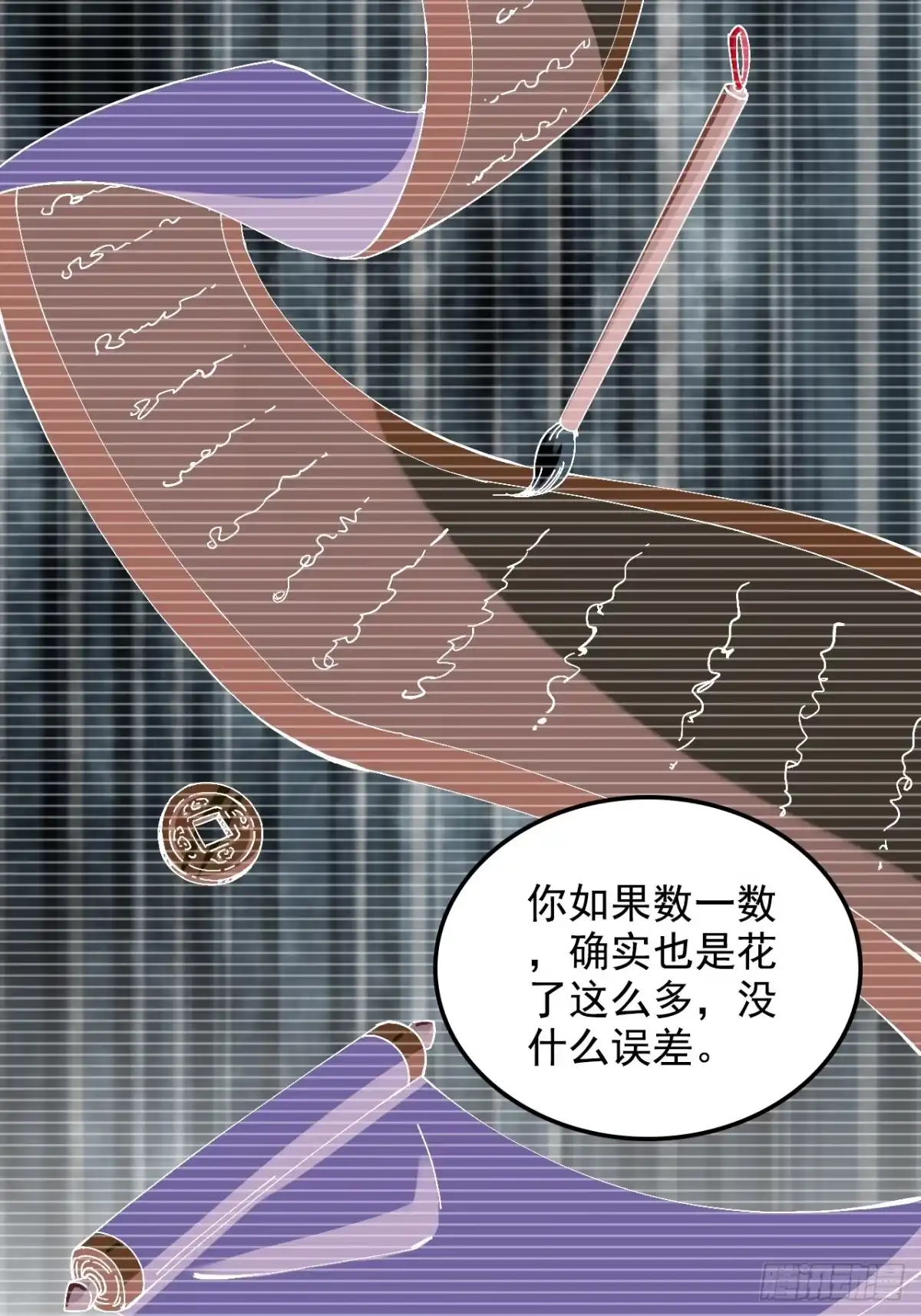 不是吧，君子也防 - 第十六话：夜深人静好Q弹 - 第46张图