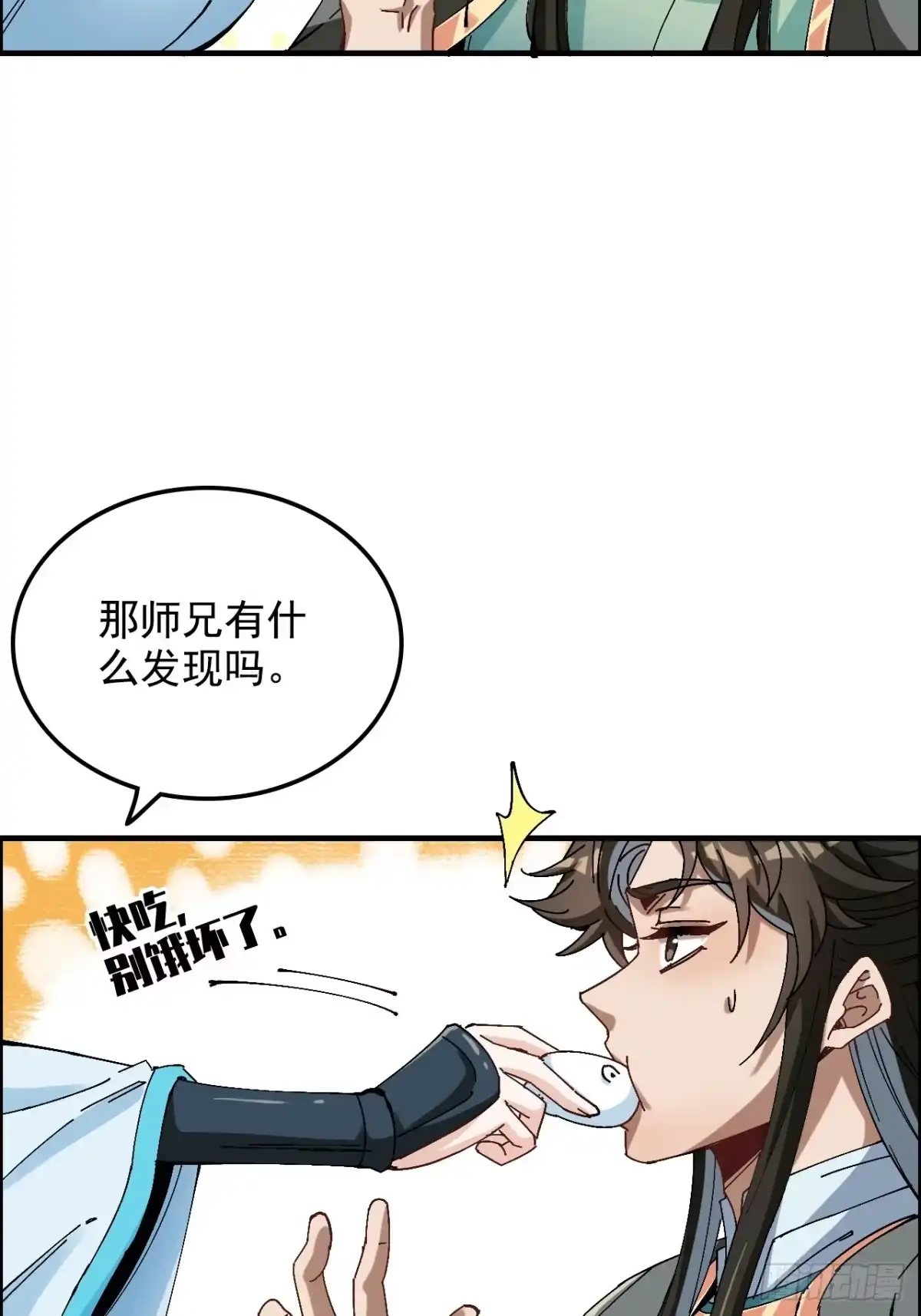 不是吧，君子也防 - 第十六话：夜深人静好Q弹 - 第42张图