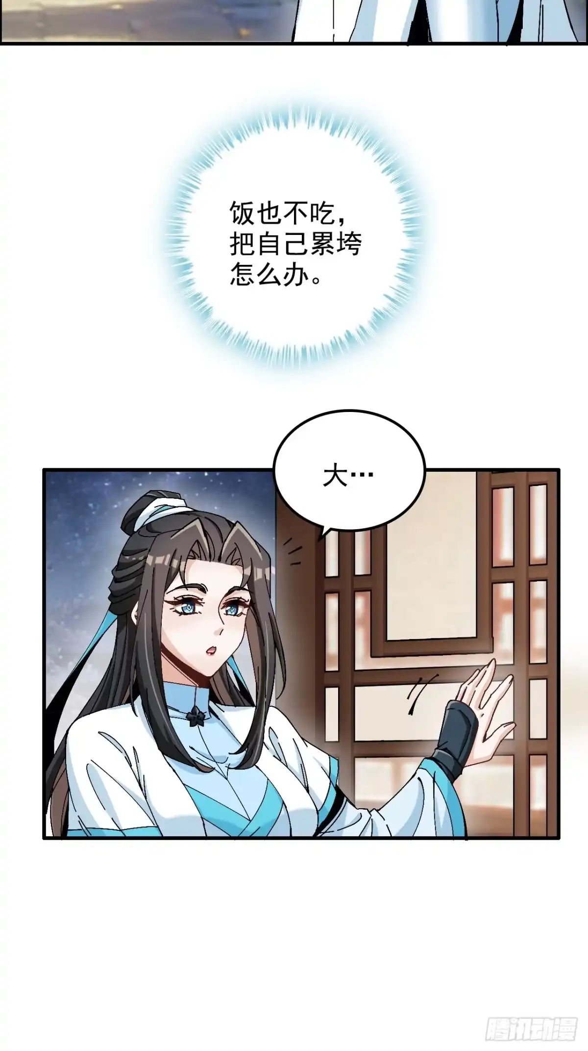 不是吧，君子也防 - 第十六话：夜深人静好Q弹 - 第21张图