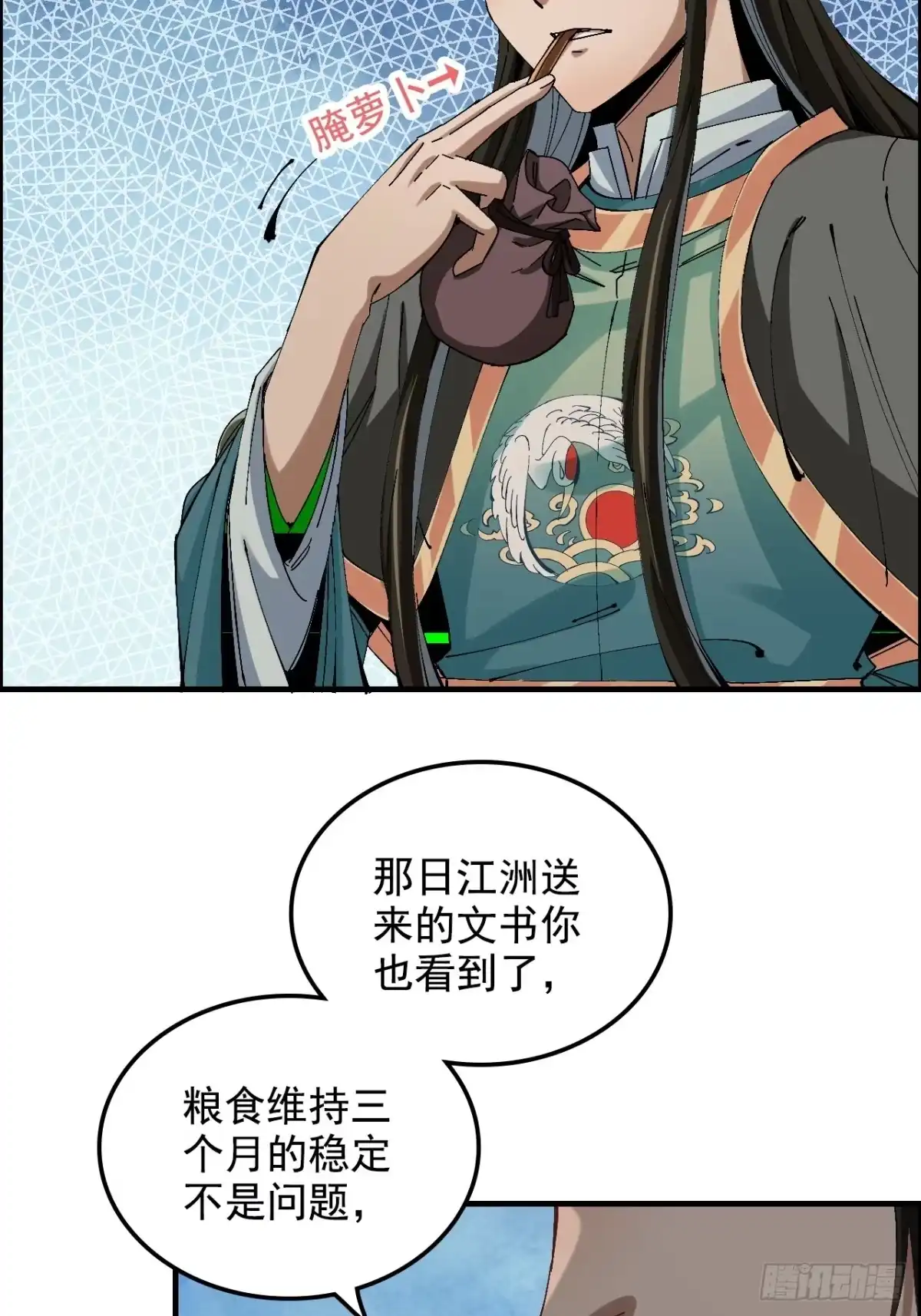 不是吧，君子也防 - 第十六话：夜深人静好Q弹 - 第6张图