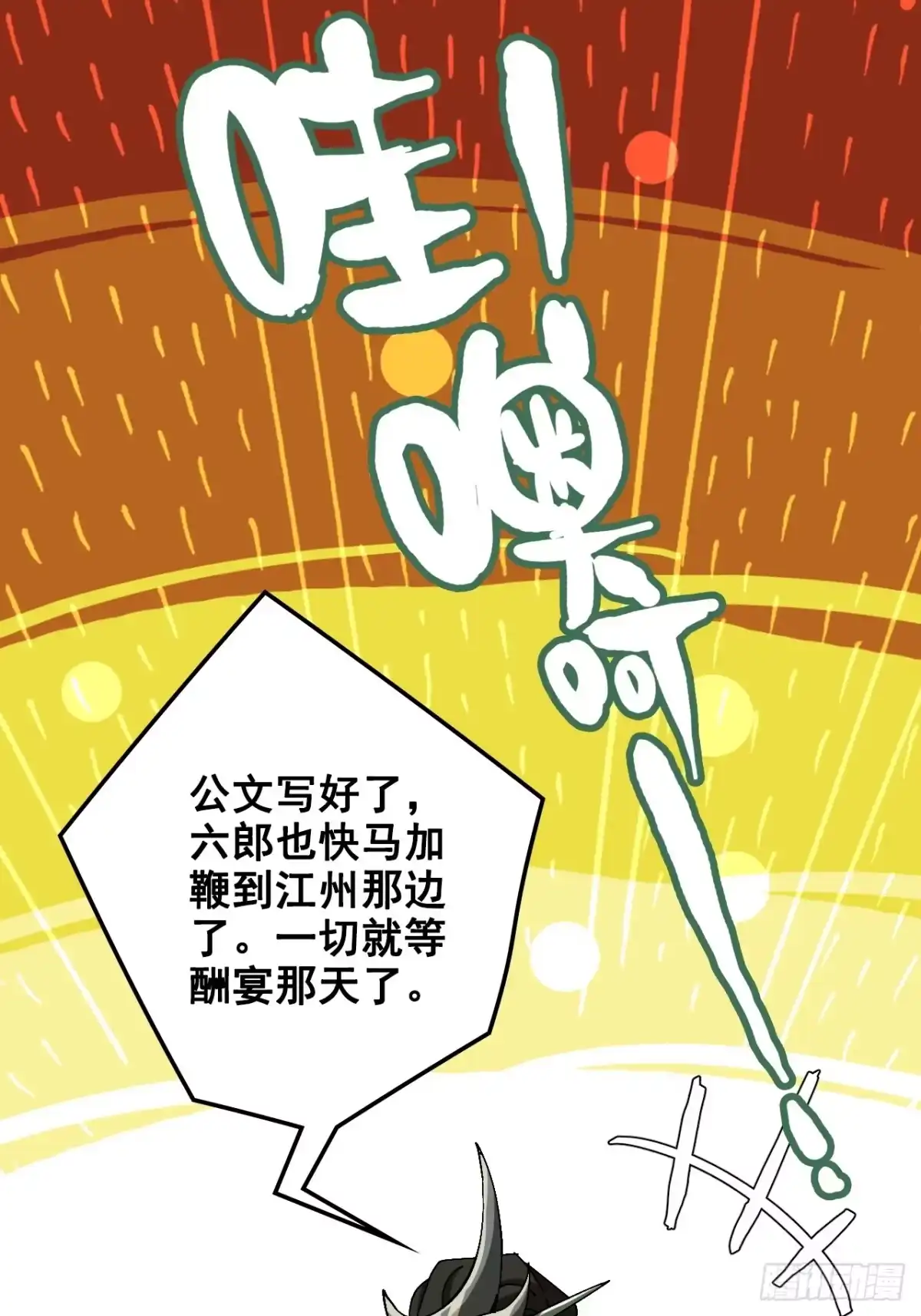 不是吧，君子也防 - 第十六话：夜深人静好Q弹 - 第27张图