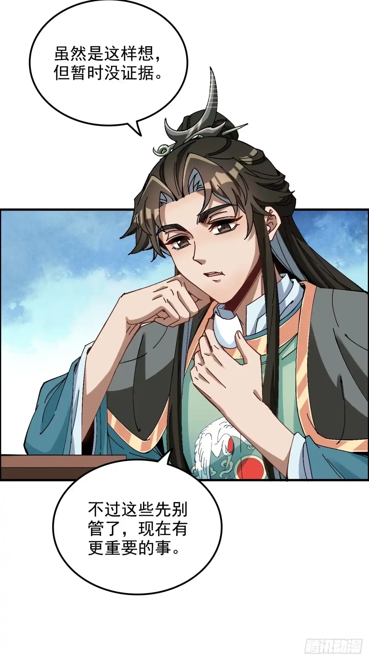 不是吧，君子也防 - 第十六话：夜深人静好Q弹 - 第48张图