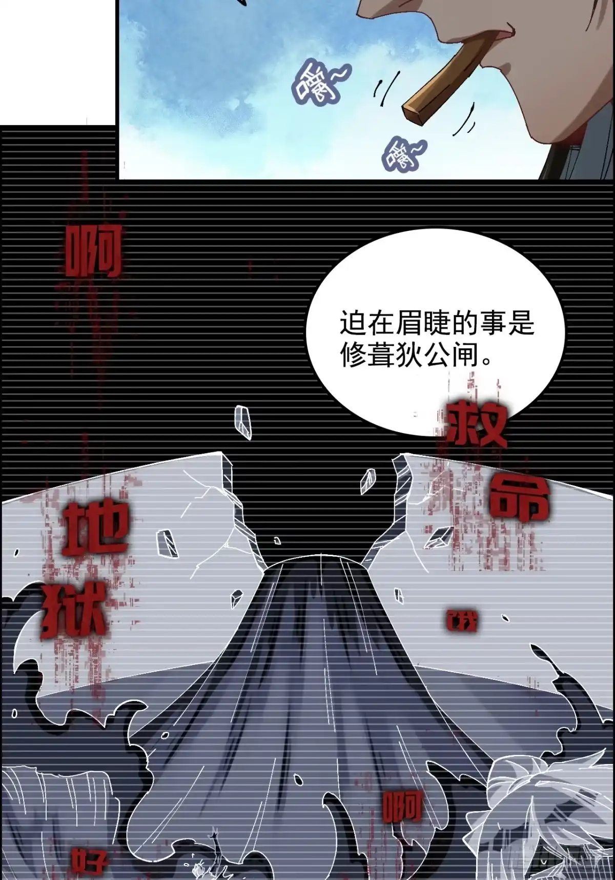 不是吧，君子也防 - 第十六话：夜深人静好Q弹 - 第7张图