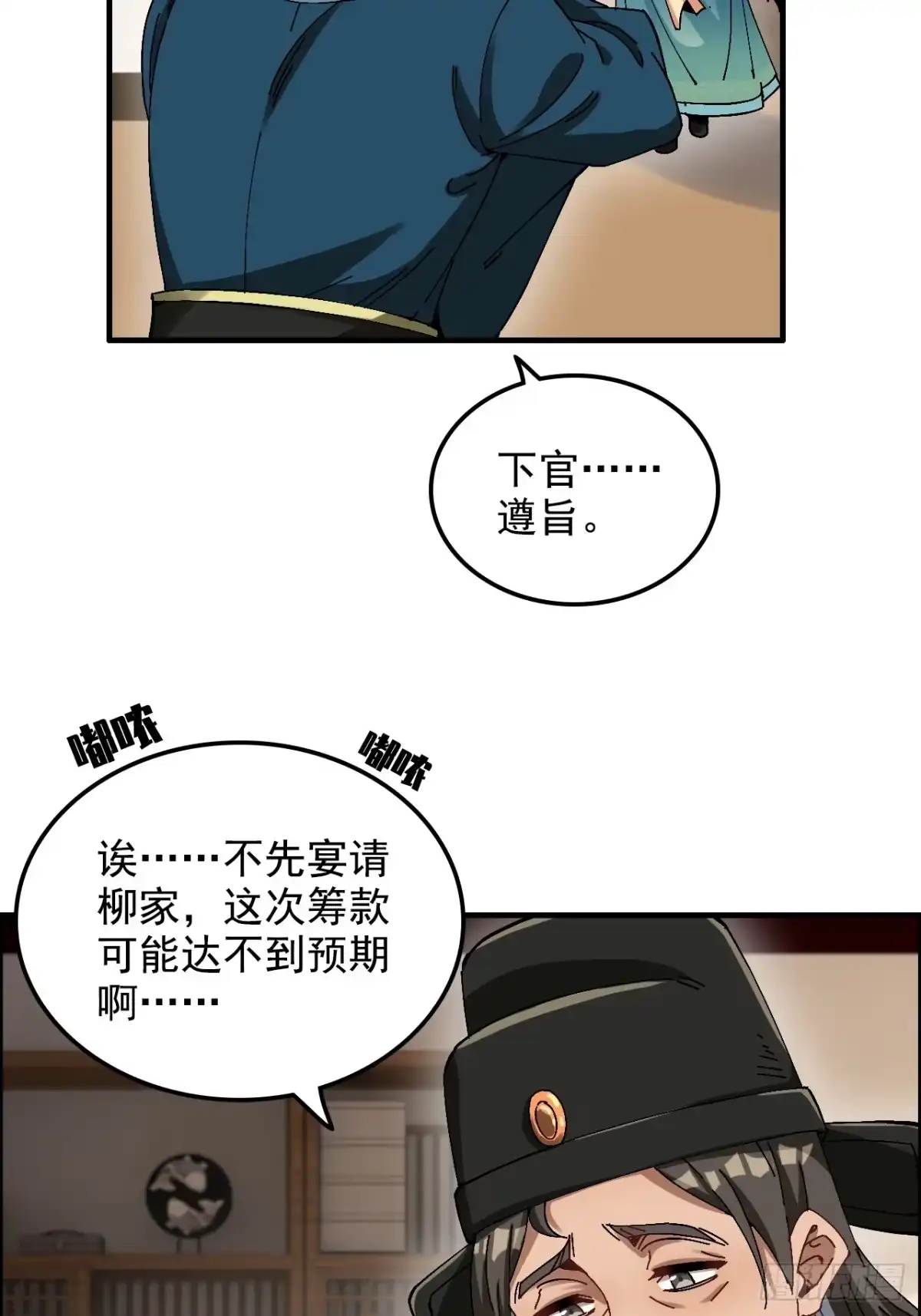 不是吧，君子也防 - 第十六话：夜深人静好Q弹 - 第16张图